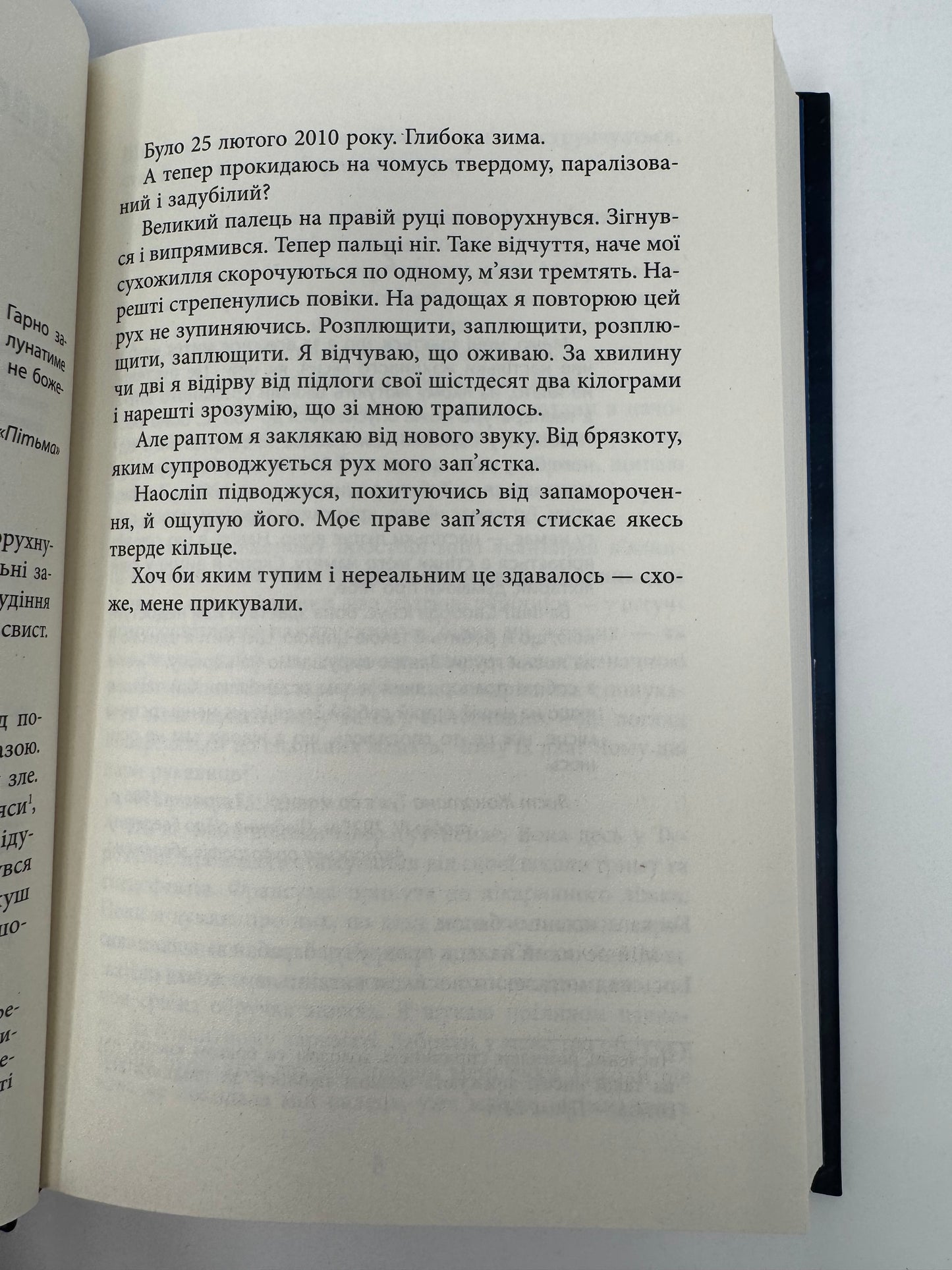 Запаморочення. Франк Тільє / Світові бестселери детективи купити