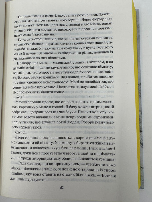 Золото. Рейвен Кеннеді / Сучасні світові бестселери українською купити книги в США