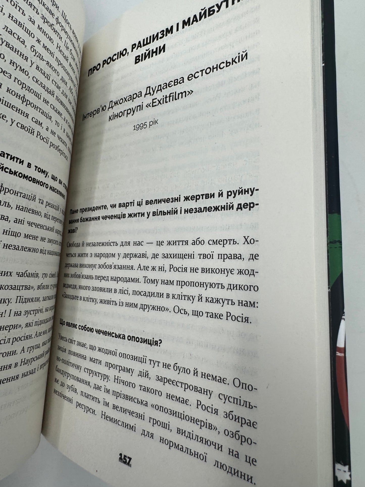 Лицар свободи. Джохар Дудаєв / Книги про відомих людей