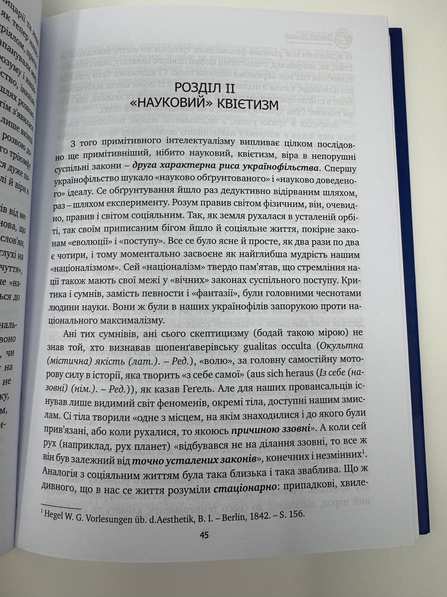 Націоналізм та інші праці. Дмитро Донцов / Книги з українського націоналізму