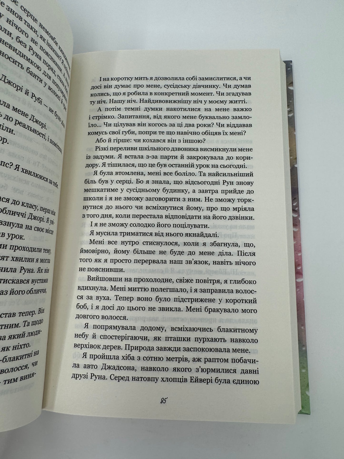 Тисяча памʼятних поцілунків. Тіллі Коул / Книги про кохання українською