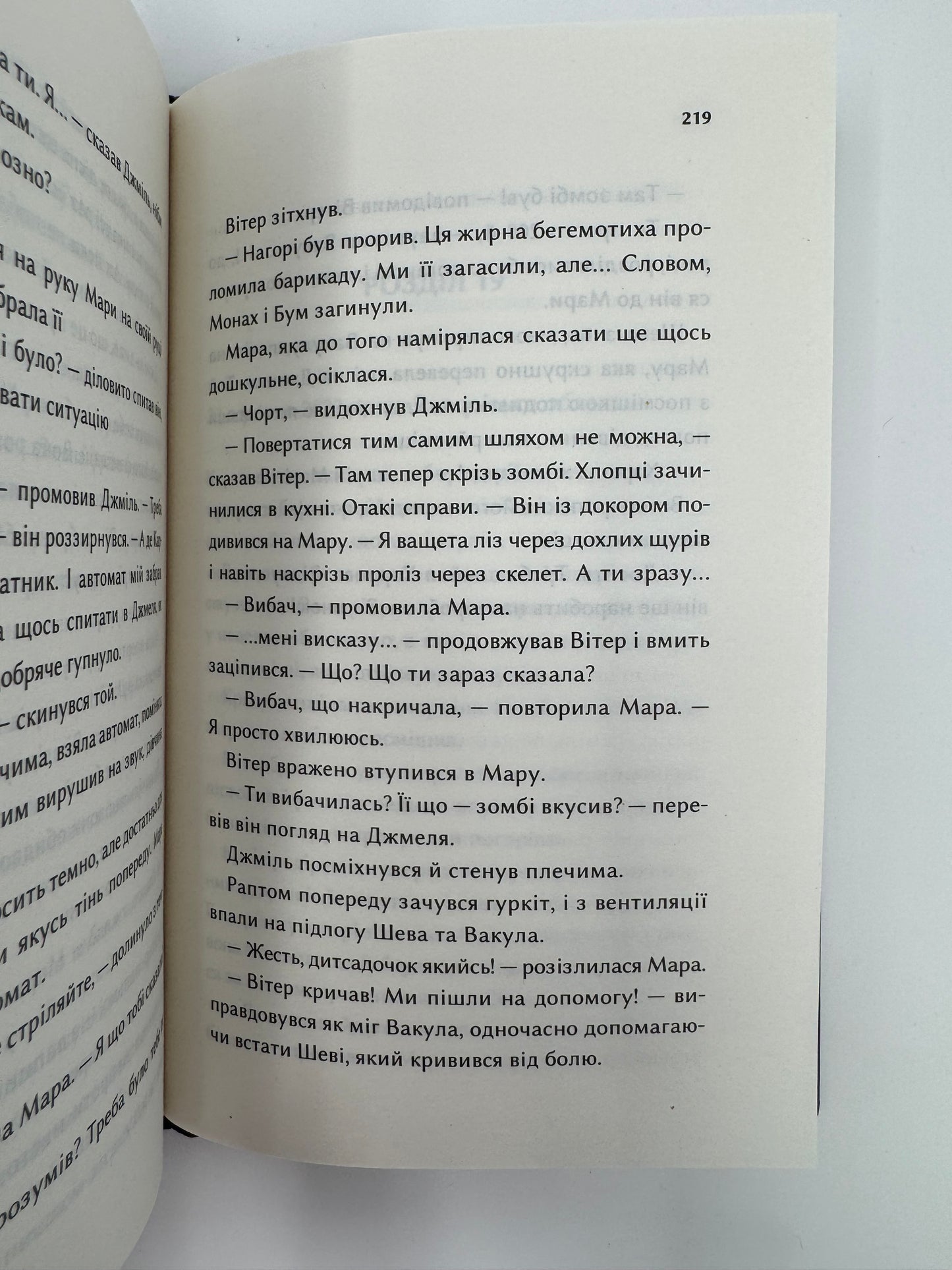 Каховський об'єкт (кінообкладинка). Вікторія Цибульська / Сучасна українська проза