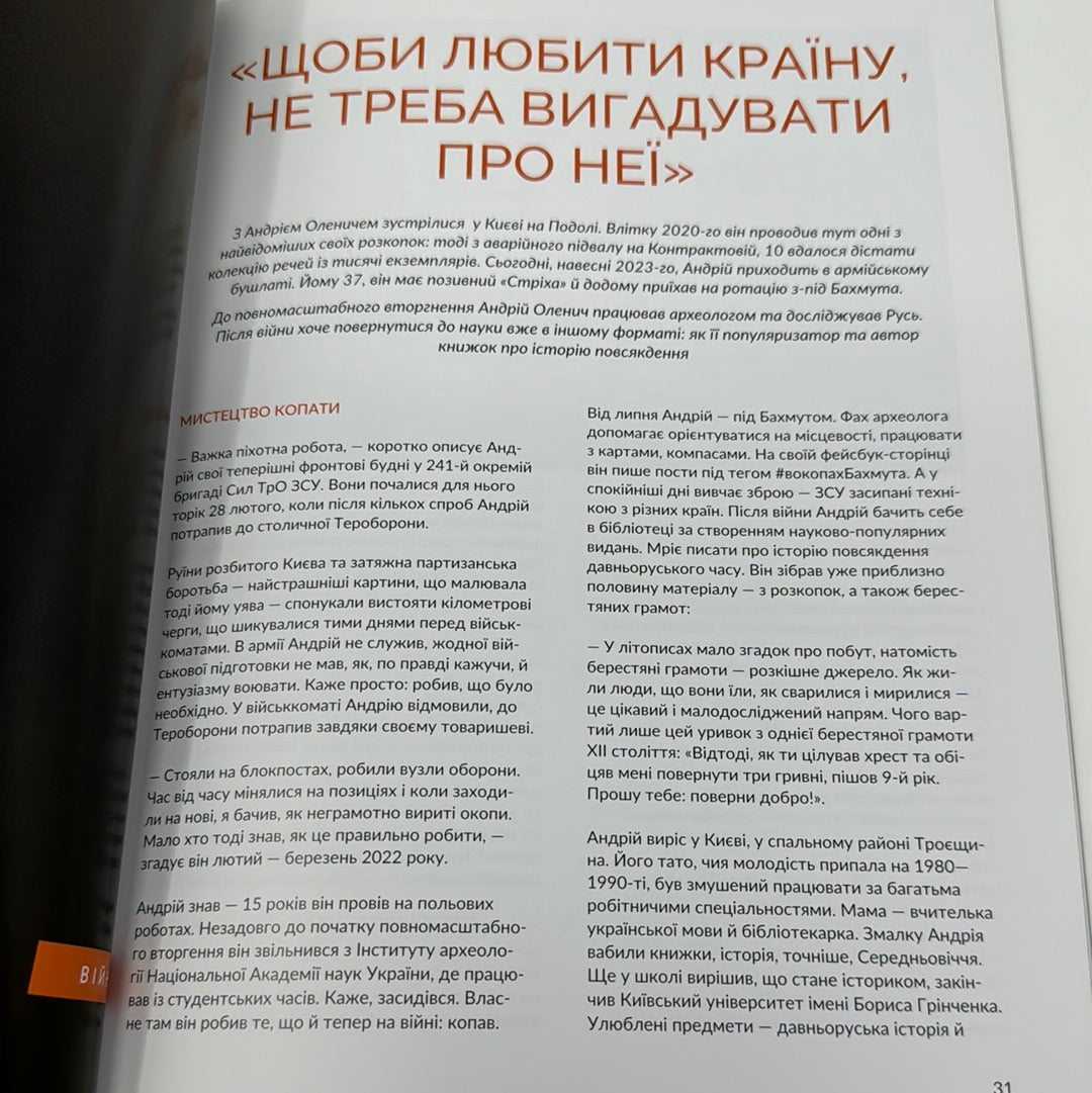 Локальна історія. Русь. Випуск 3 2023 рік / Українські журнали в США