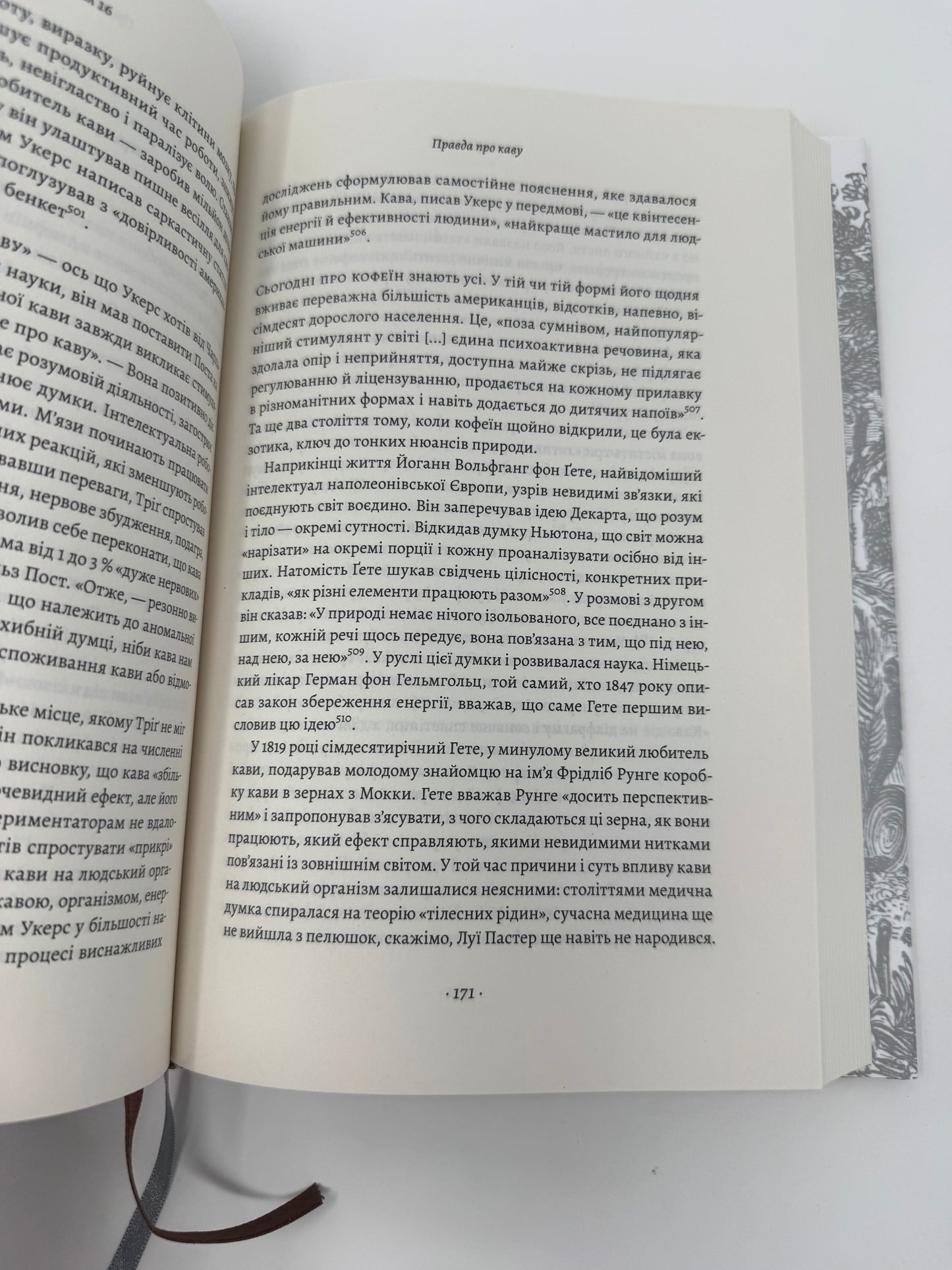 Каваленд. Хто, як і навіщо винайшов наш улюблений напій. Огастін Седжвік / Книги про каву українською