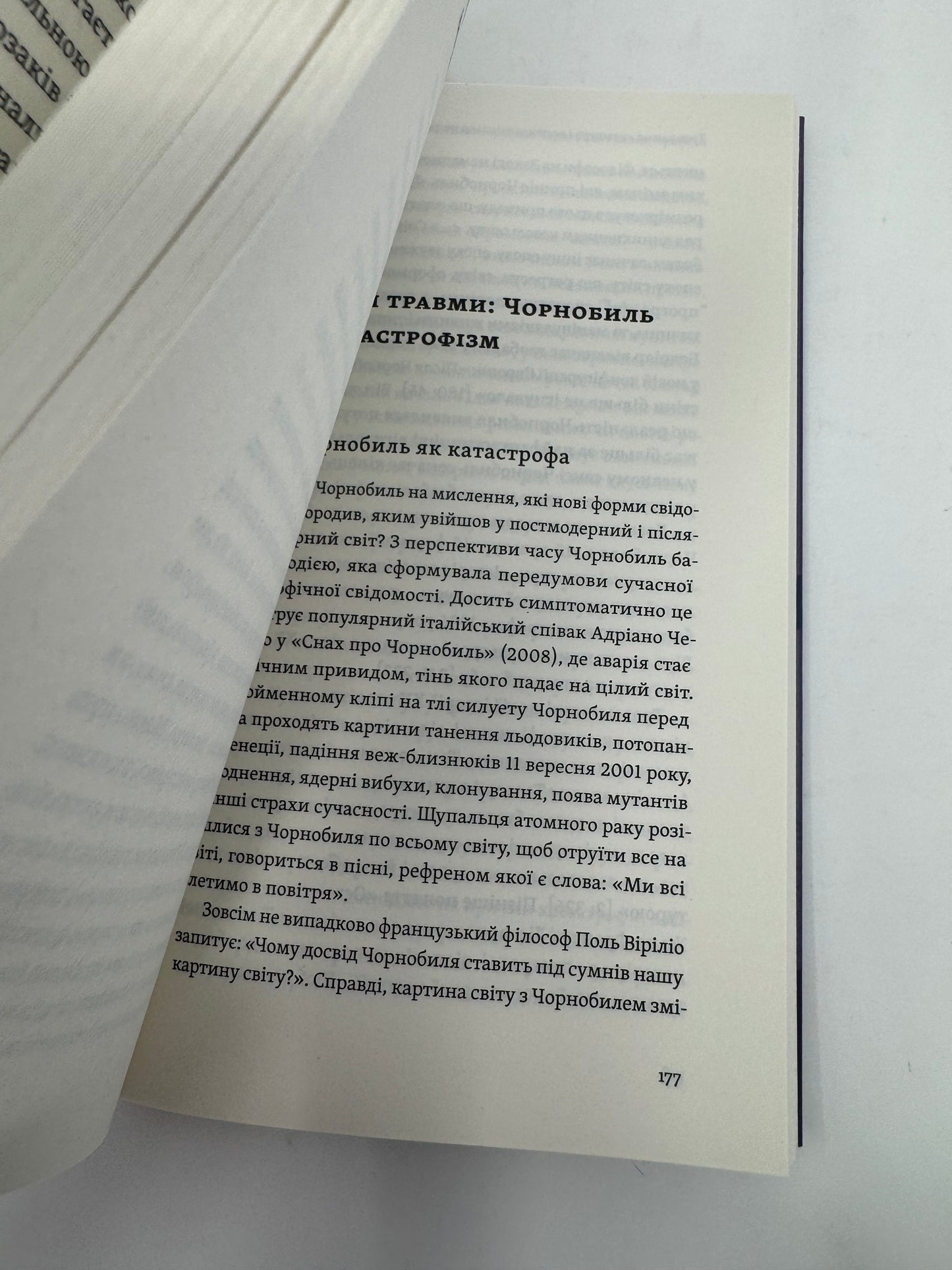 Транзитна культура і постколоніальна травма. Тамара Гундорова / Книги про українську літературу