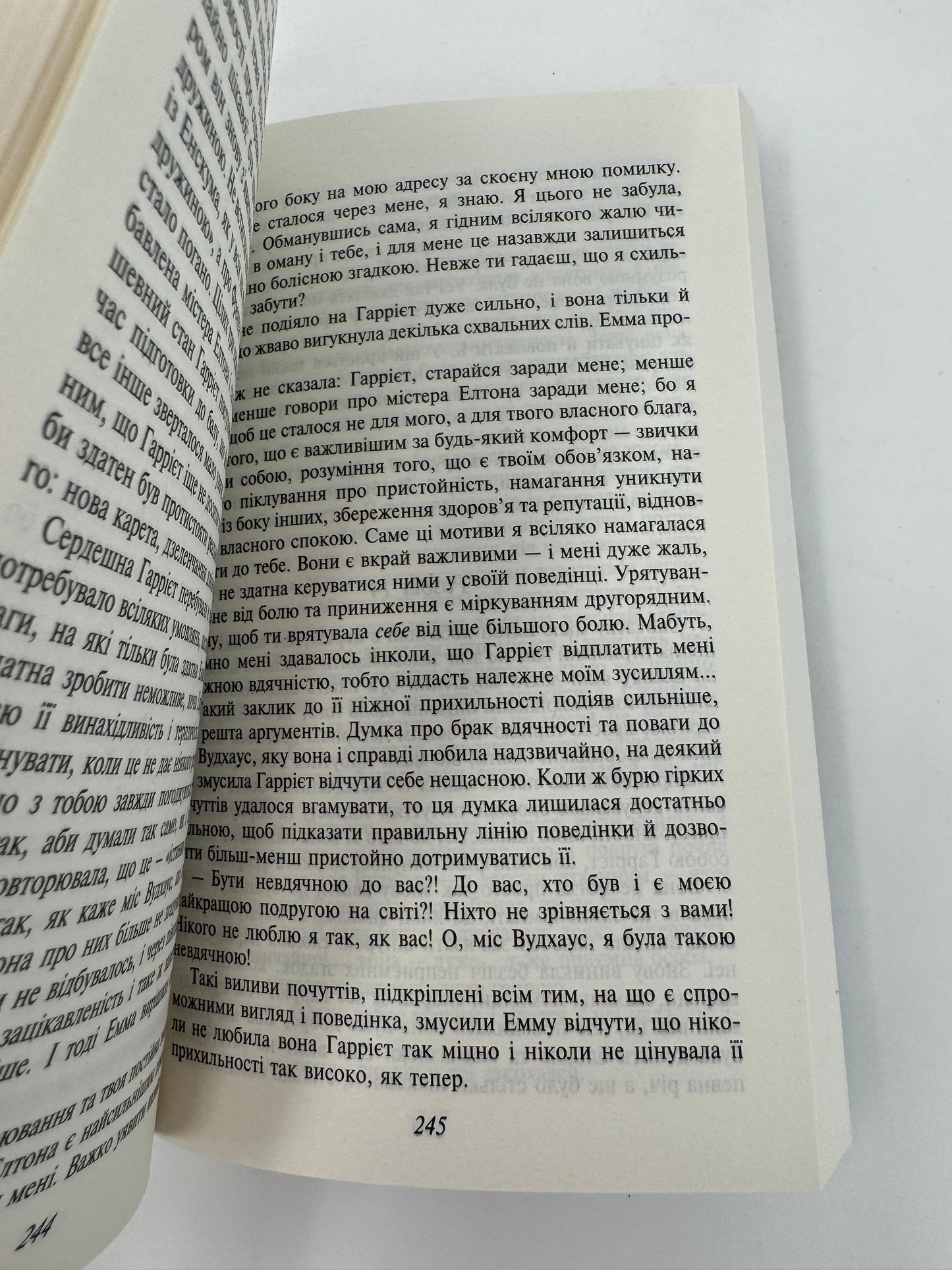 Емма. Джейк Остен (мʼяка обкладинка) / Світова класика українською