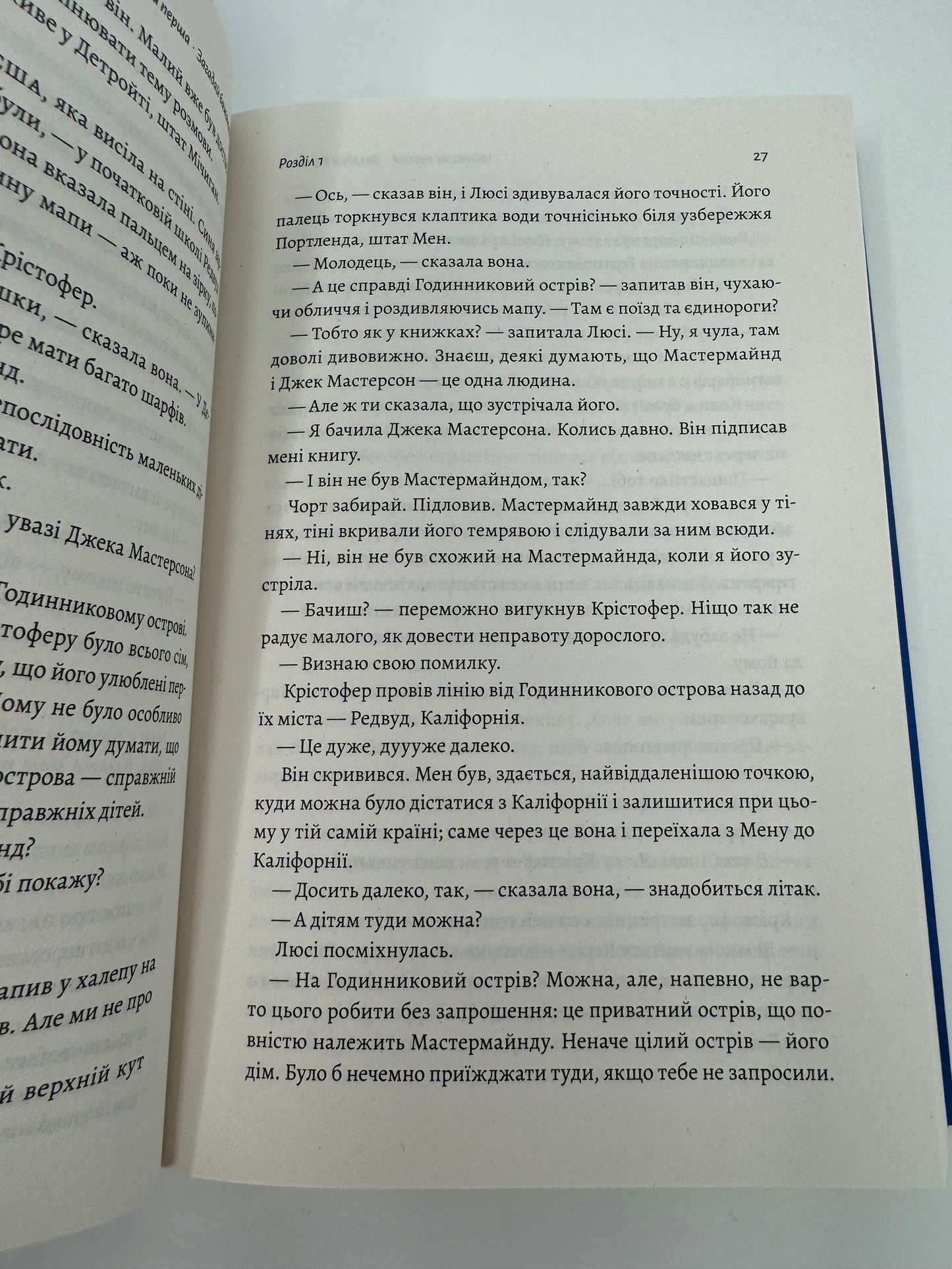 Гра в бажання. Меґ Шаффер / Світові бестселери українською