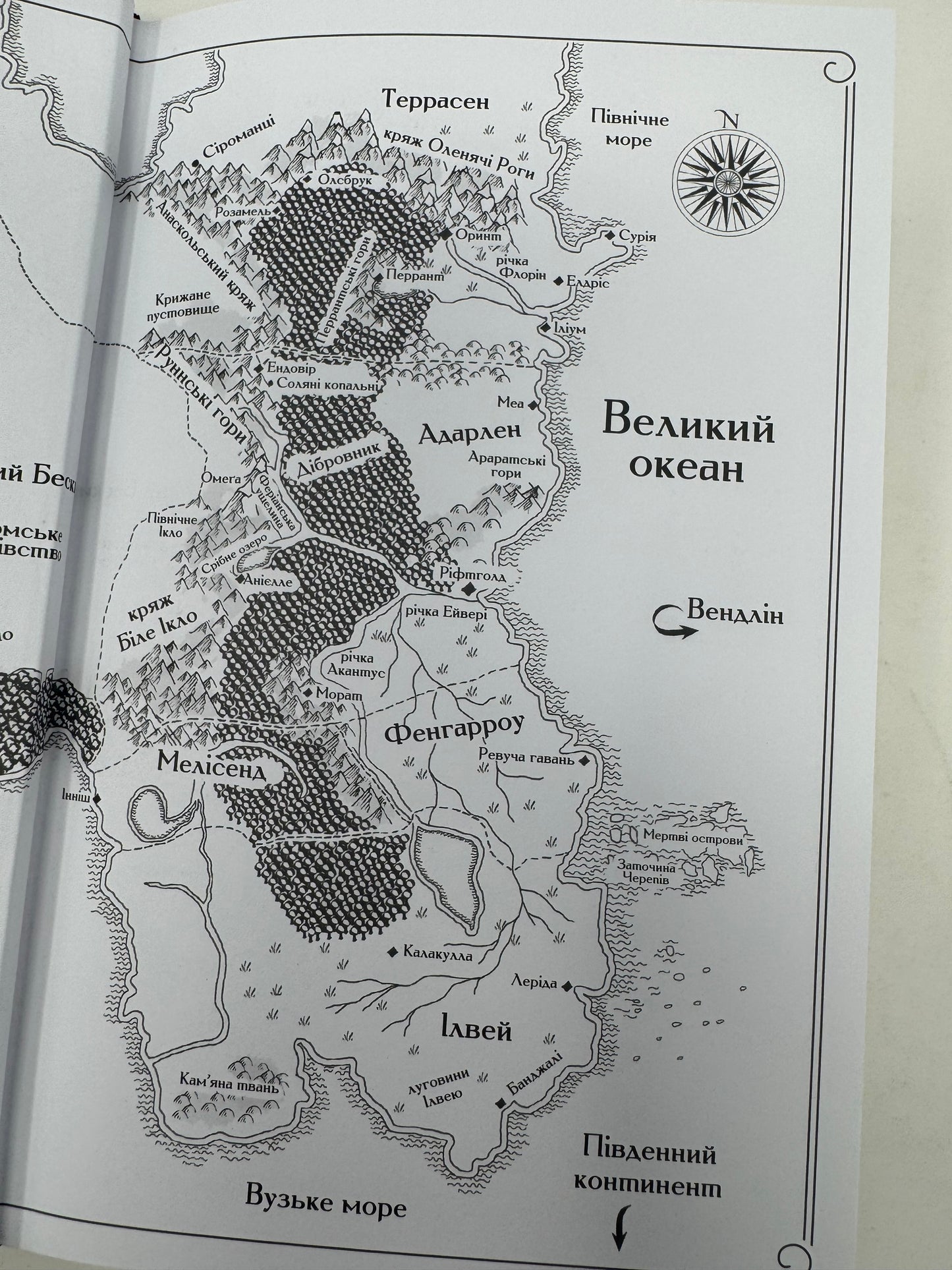 Королева тіней. Книга 4. Трон зі скла. Сара Дж. Маас / Світове фентезі українською купити в США книги Маас