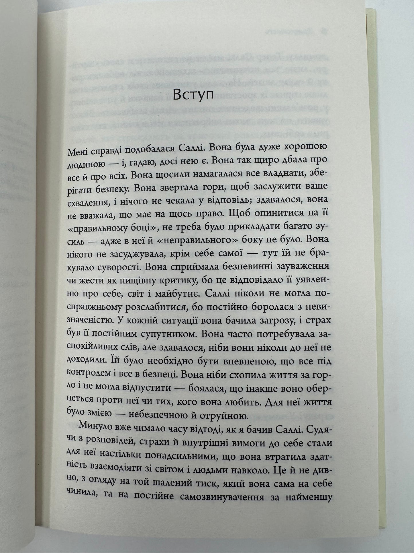 Тривожність. Як подолати неспокій без особливих зусиль. Тім Кантофер / Книги з популярної психології