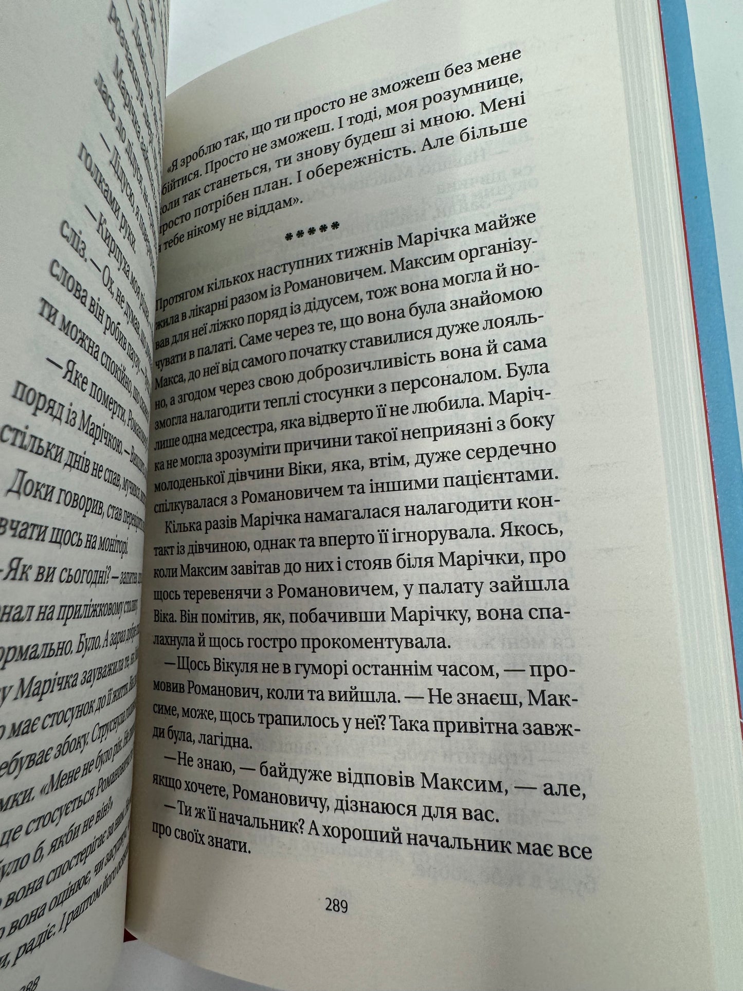 Якби міста вміли говорити. Тетяна Бондарчук / Книги українських авторів в США