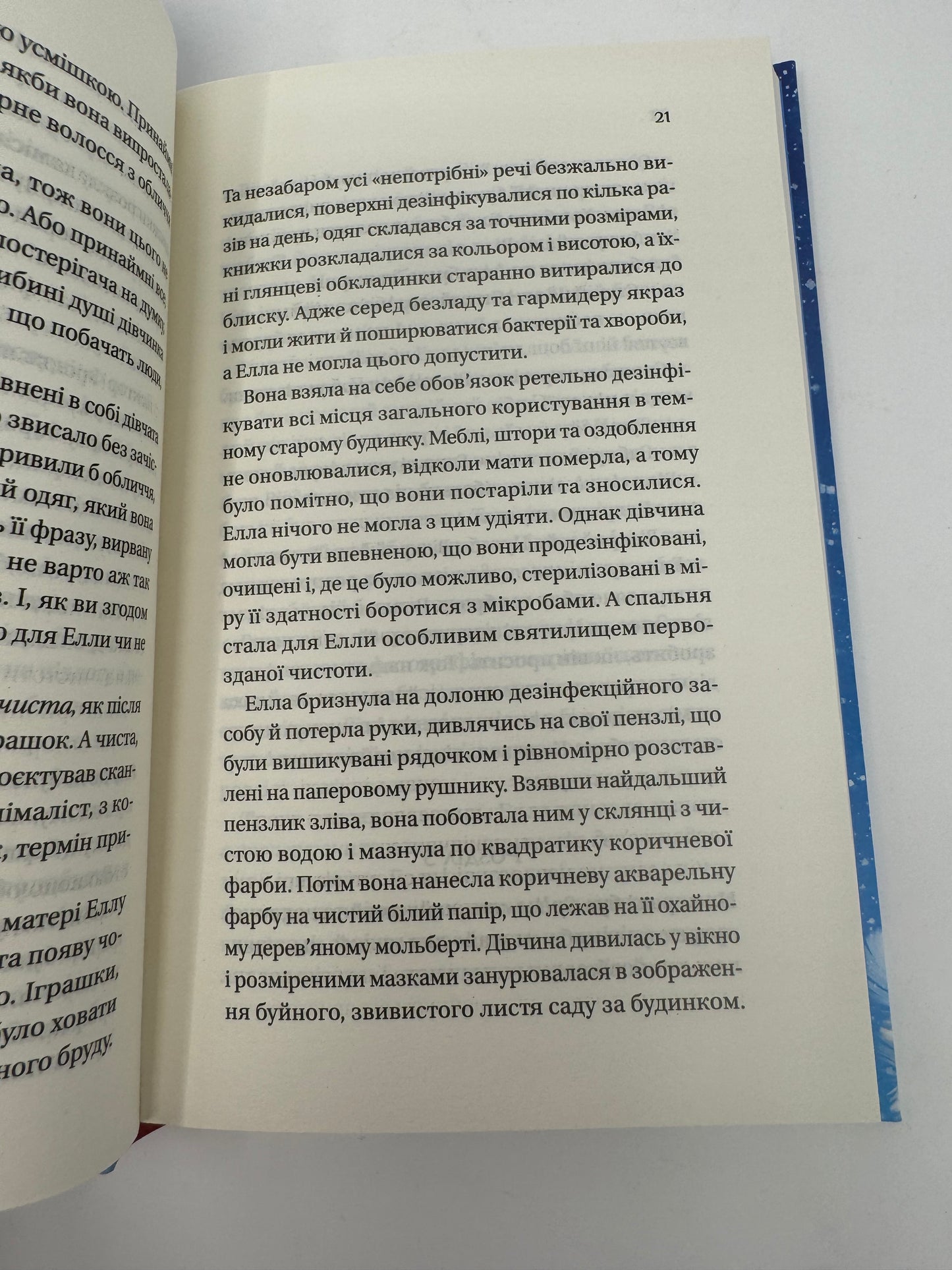 Дванадцять шалених днів Різдва. Джеймз Паттерсон / Різдвяні книги українською