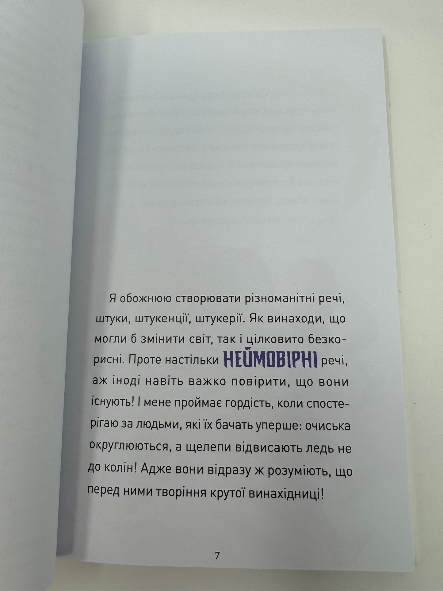 Крута Адель. Крута один раз – Крута назавжди! Містер Тан / Книги для дітей купити українською в США