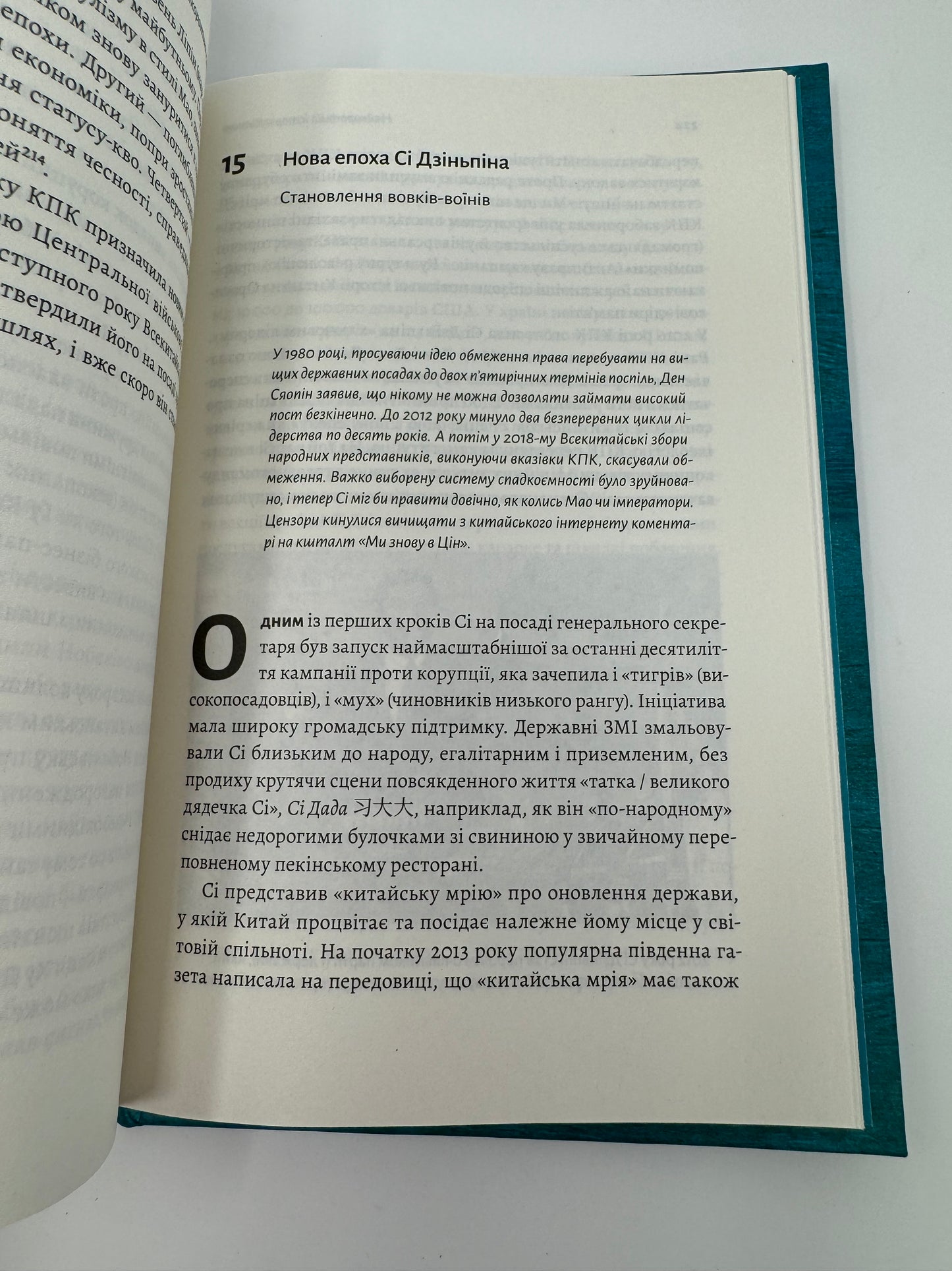 Найкоротша історія Китаю. Лінда Явін / Книги зі світової історії в США