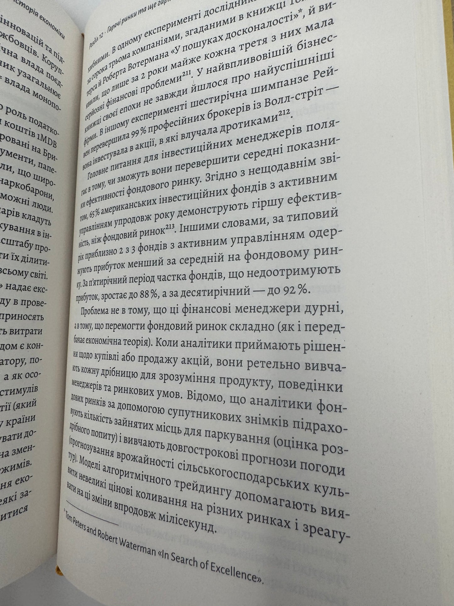 Найкоротша історія економіки. Ендрю Лі / Книги з популярної економіки українською купити в США