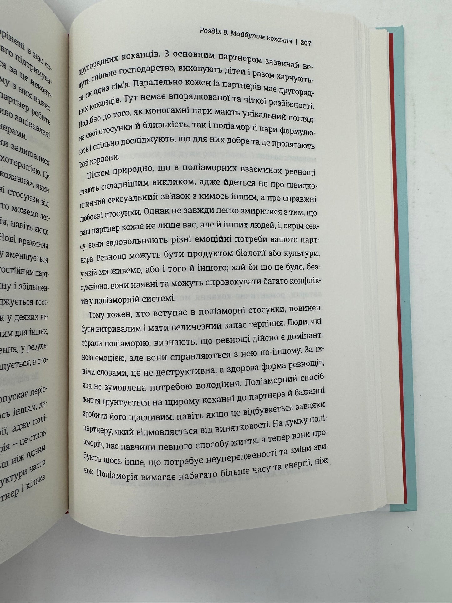 Коротка історія кохання. Що нас приваблює, як ми закохуємося і чому біологія все псує. Ліат Якір / Книги пізнавальні та з популярної психології
