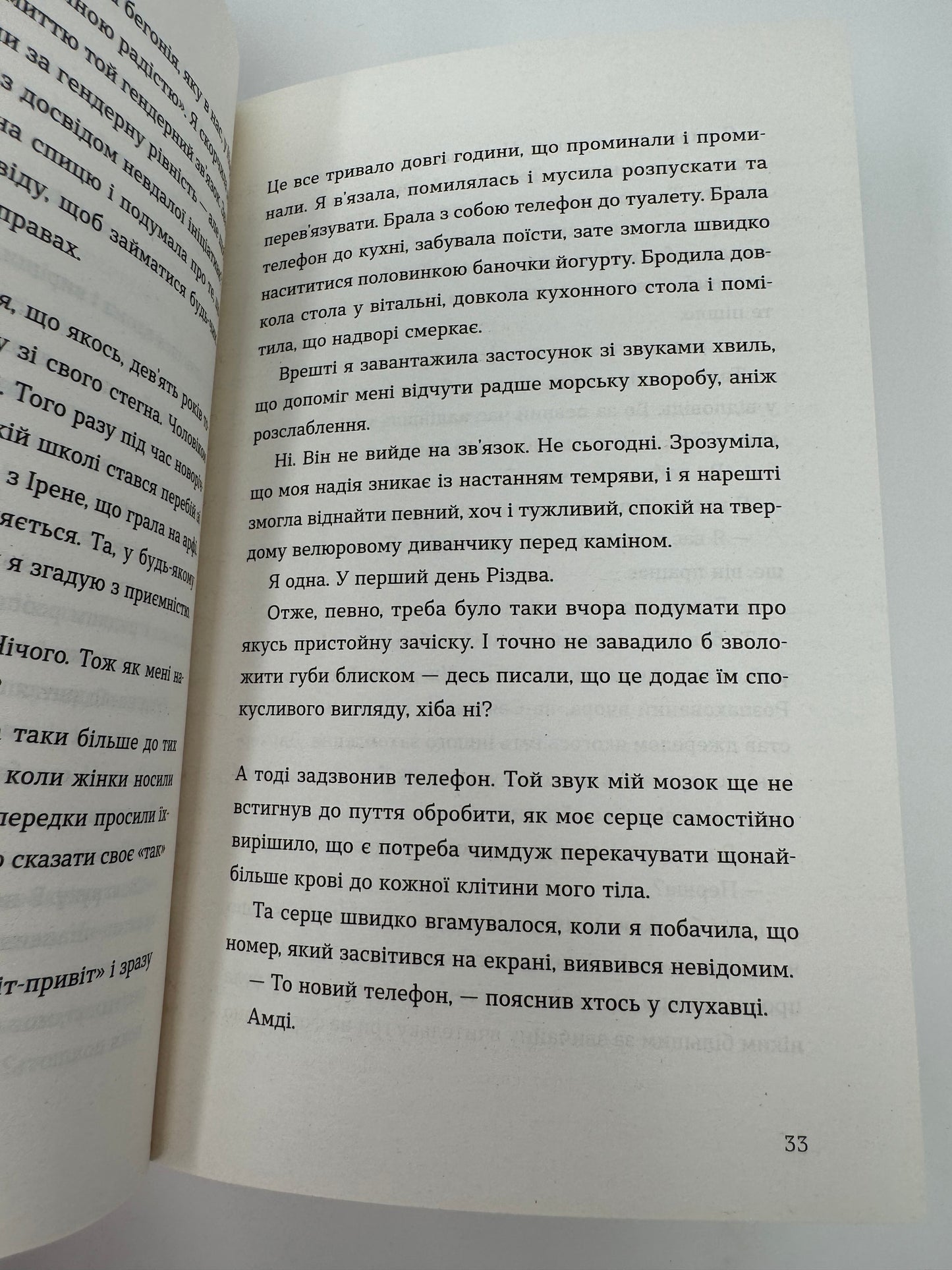 Твоя Вільма. Ґюдрун Скреттінґ / Світові бестселери українською