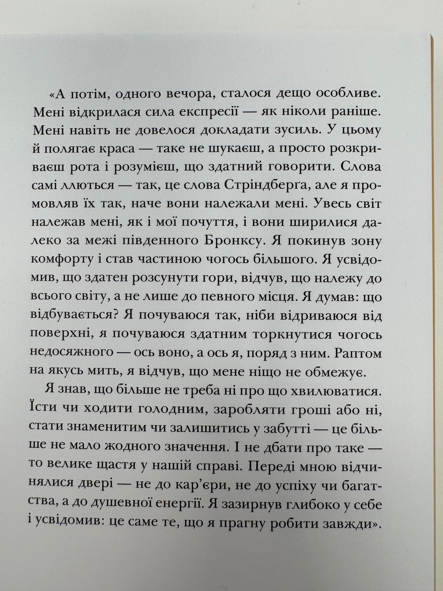 Сонні-бой. Аль Пачіно / Книги відомих людей