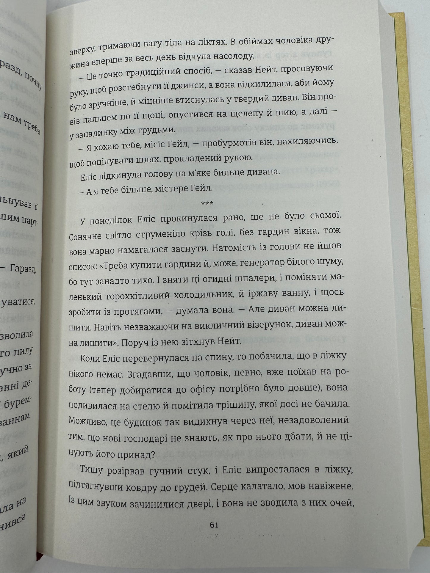 Рецепт ідеальної дружини. Карма Браун / Світові бестселери українською купити в США