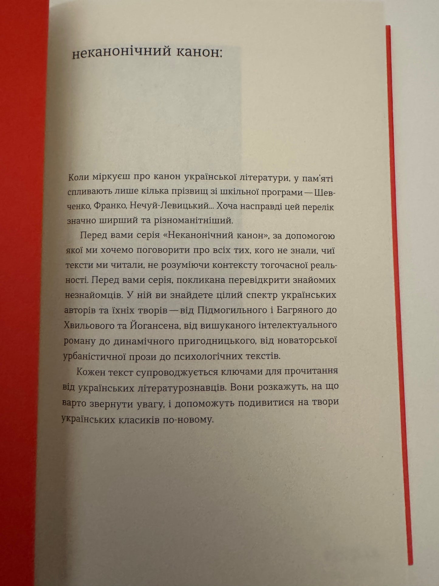 Дівчина з ведмедиком. В. Домонтович / Класика українська книги купити