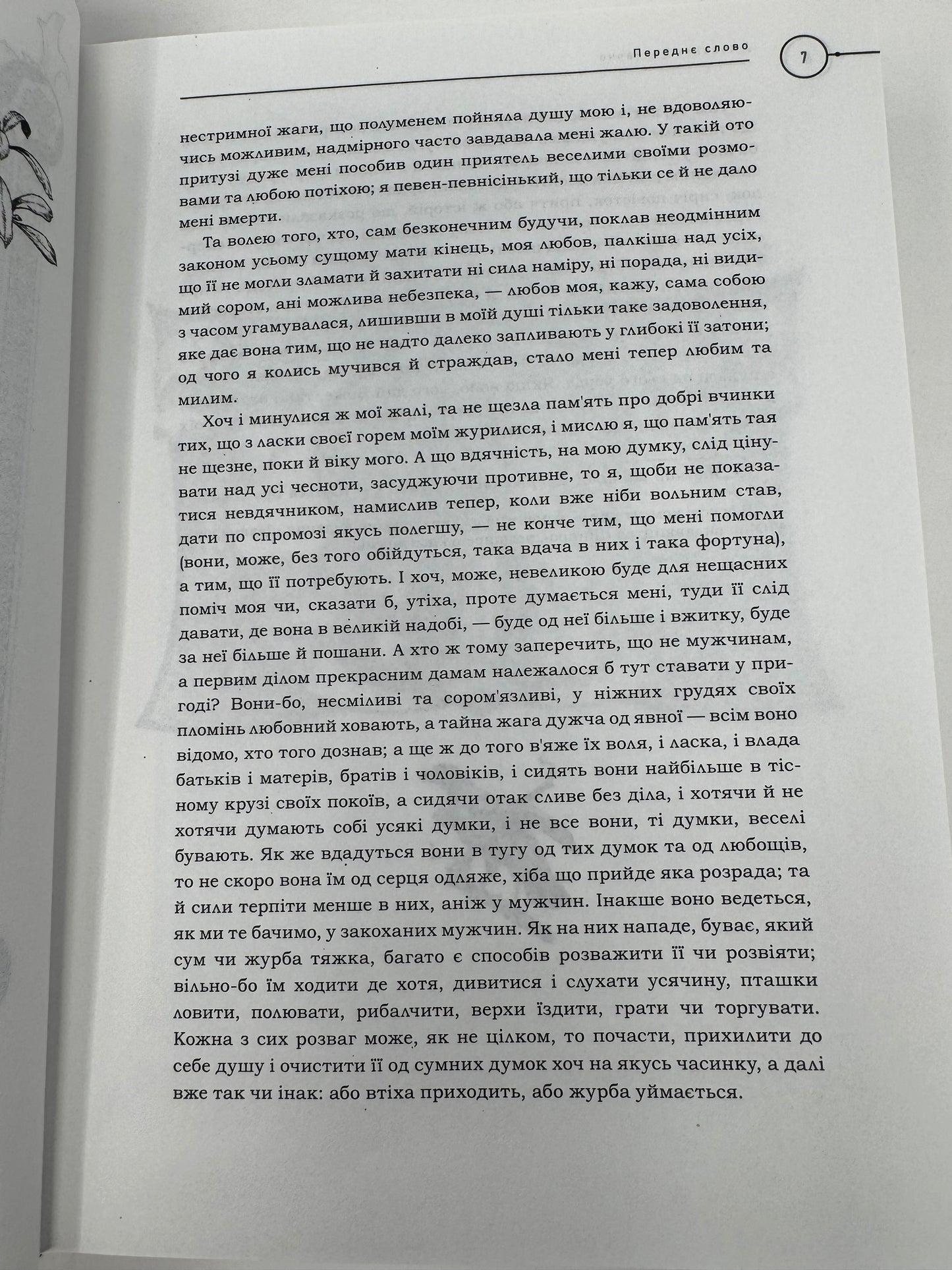 Декамерон. Джованні Боккаччо / Світова класика купити книги українською
