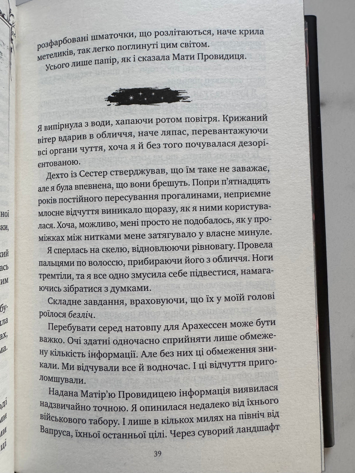 Вбити вампіра-завойовника. Карісса Бродбент / Світові сучасні бестселери фентезі купити