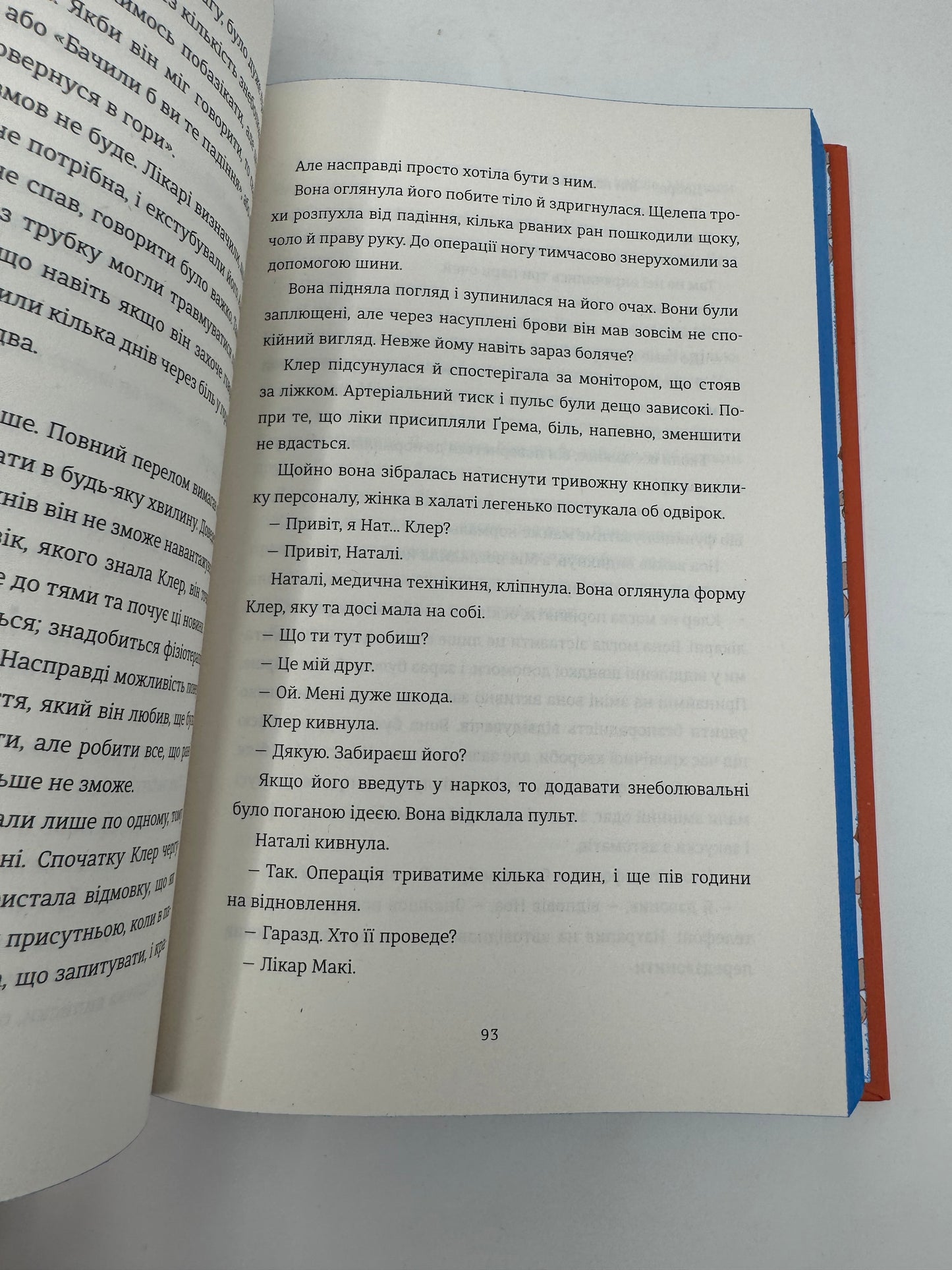 Сусідська угода. Ешлі Елісон / Світові бестселери українською