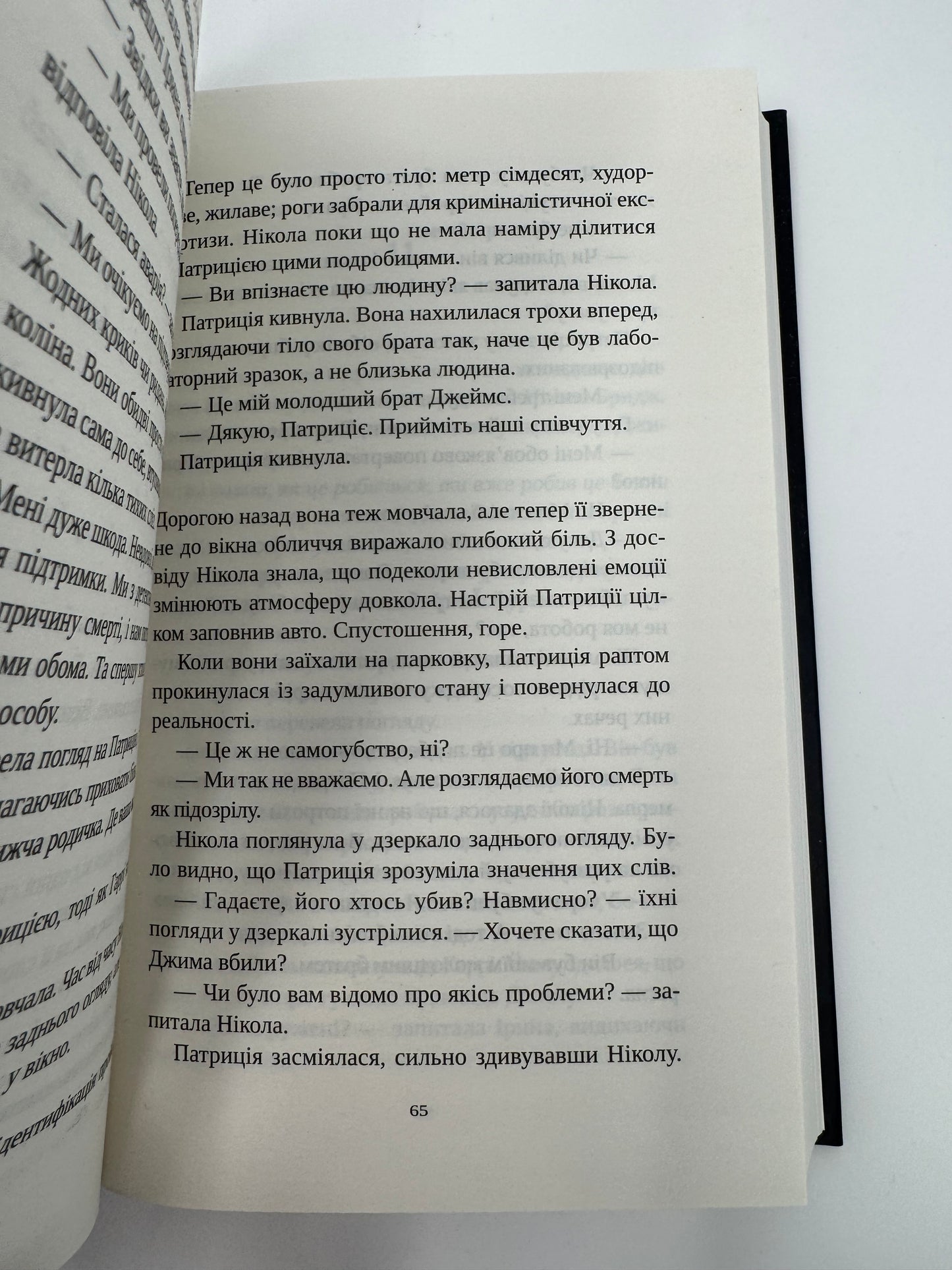 Смерть у «Білому олені». Кріс Чібнелл / Детективи 2025 року