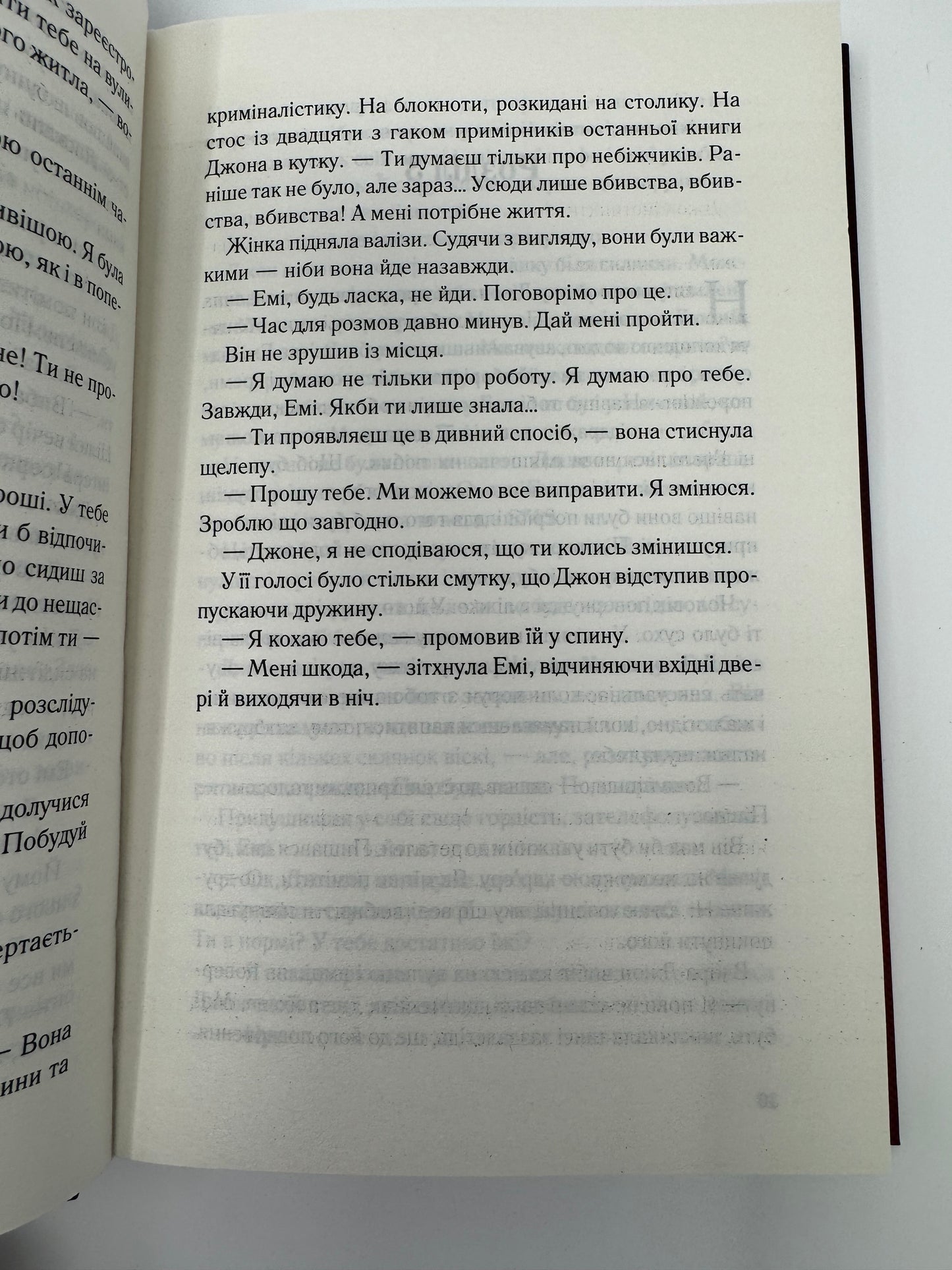 Поганці. Джулі Мей Коен / Романи сучасні купити в США