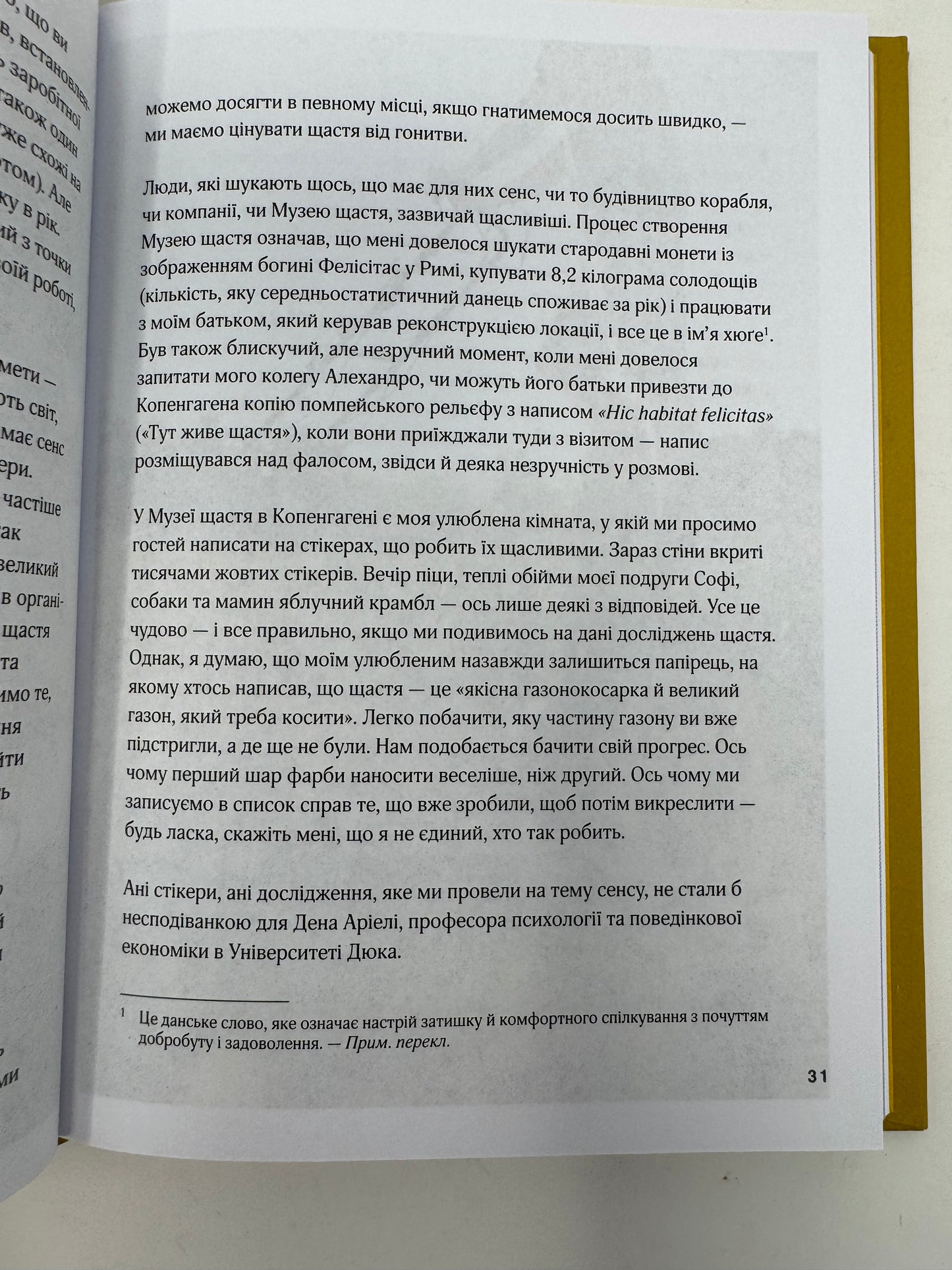 Мистецтво праці по-данськи. Як знайти щастя у роботі й за її межами. Мік Вікінг / Світові мотиваційні бестселери українською