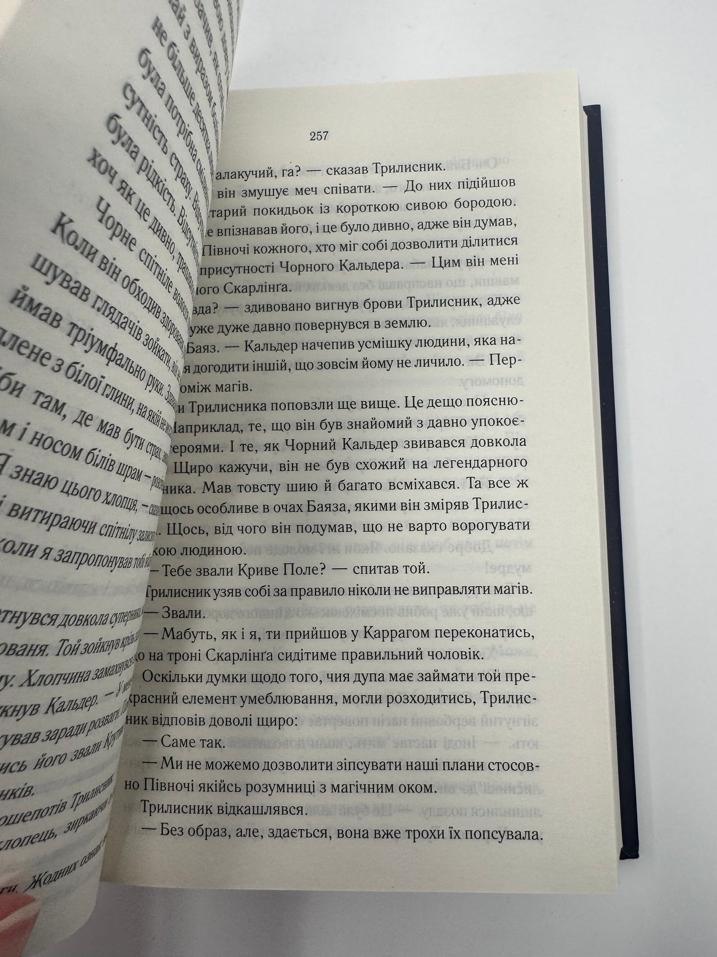 Мудрість юрби. Епоха божевілля. Джо Аберкромбі / Світове фентезі купити