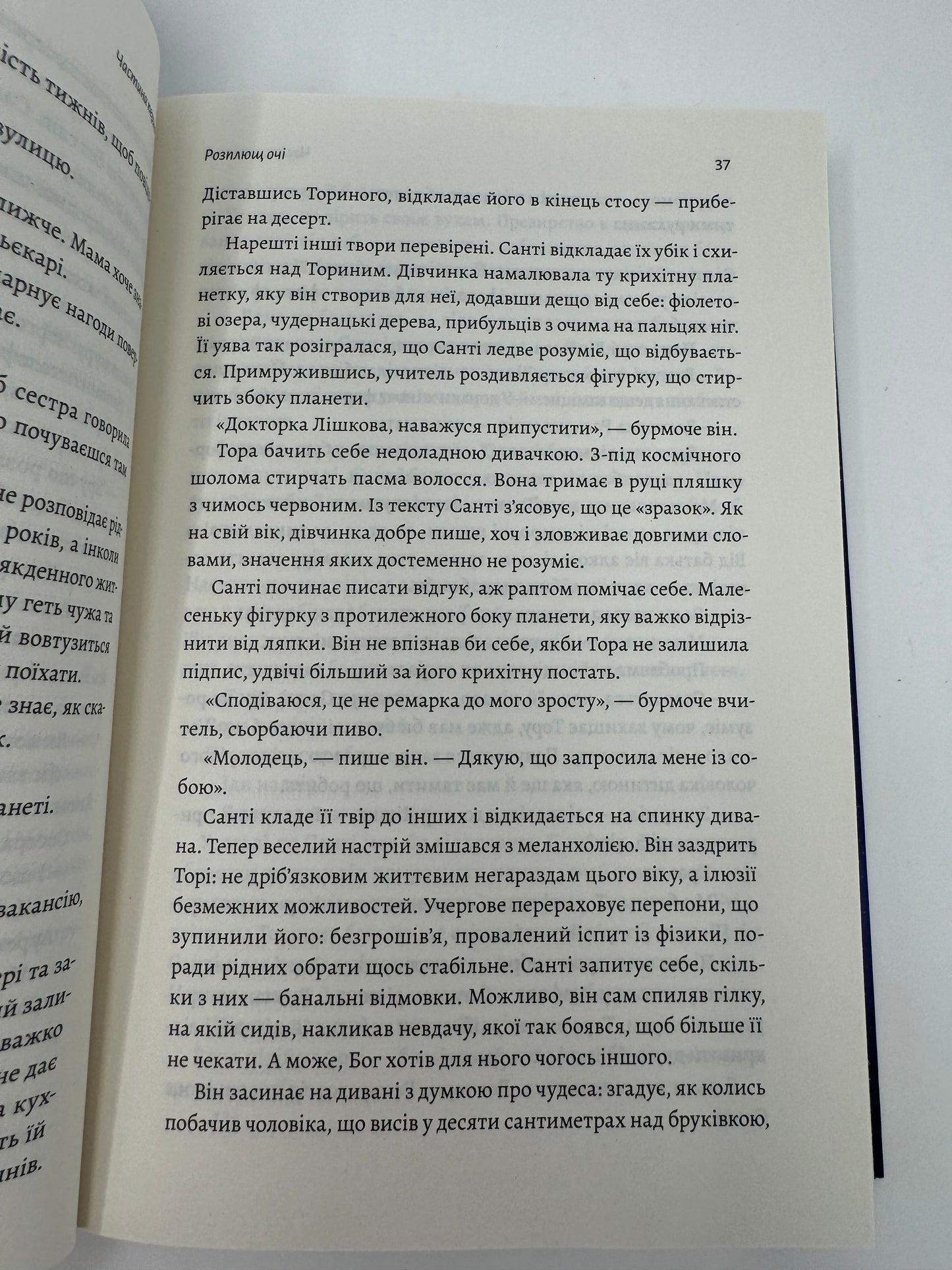 Зустрінемося в іншому житті. Катріона Сільві / Книги українською