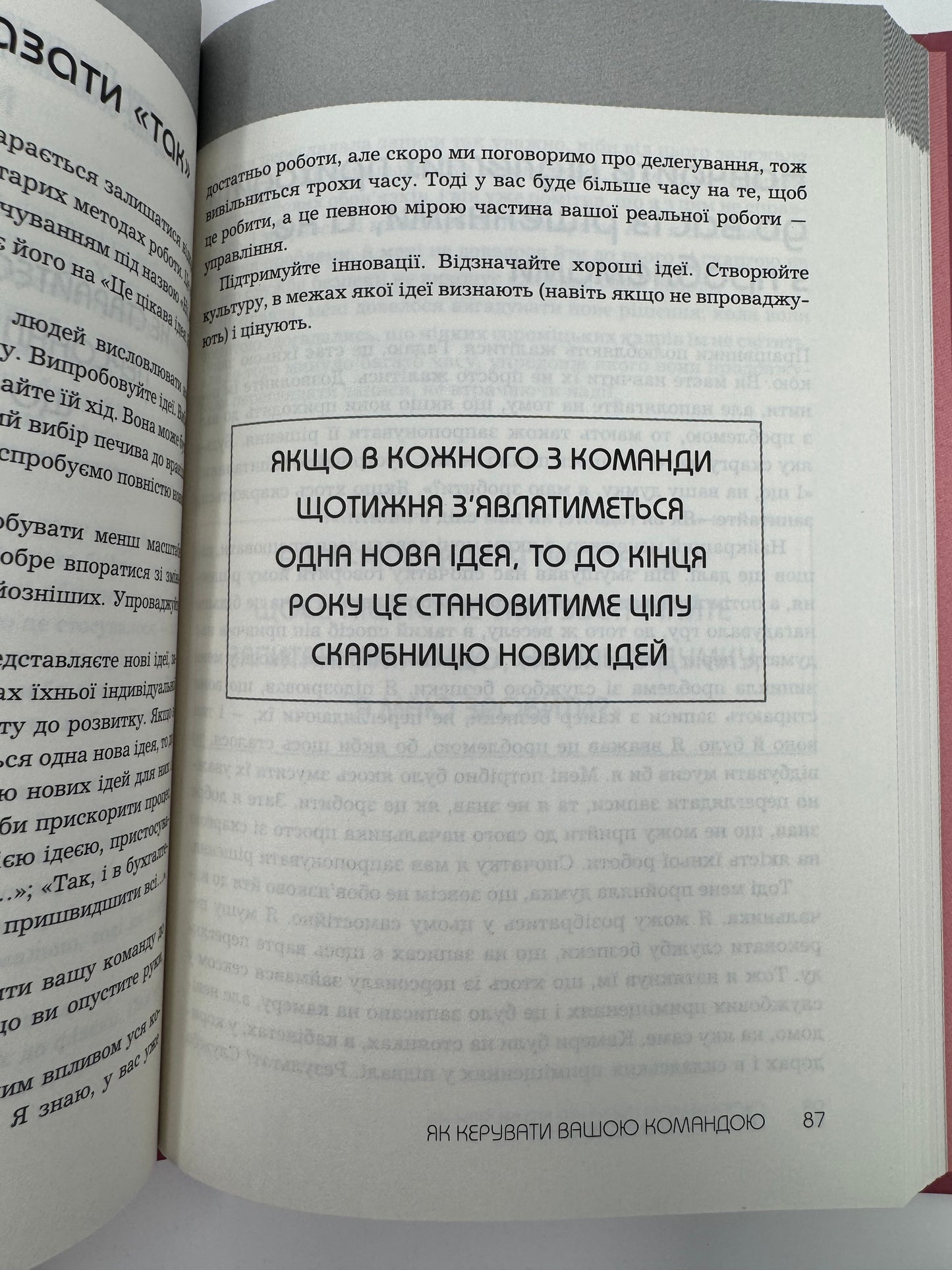 Правила менеджменту. Річард Темплар / Книги з саморозвитку