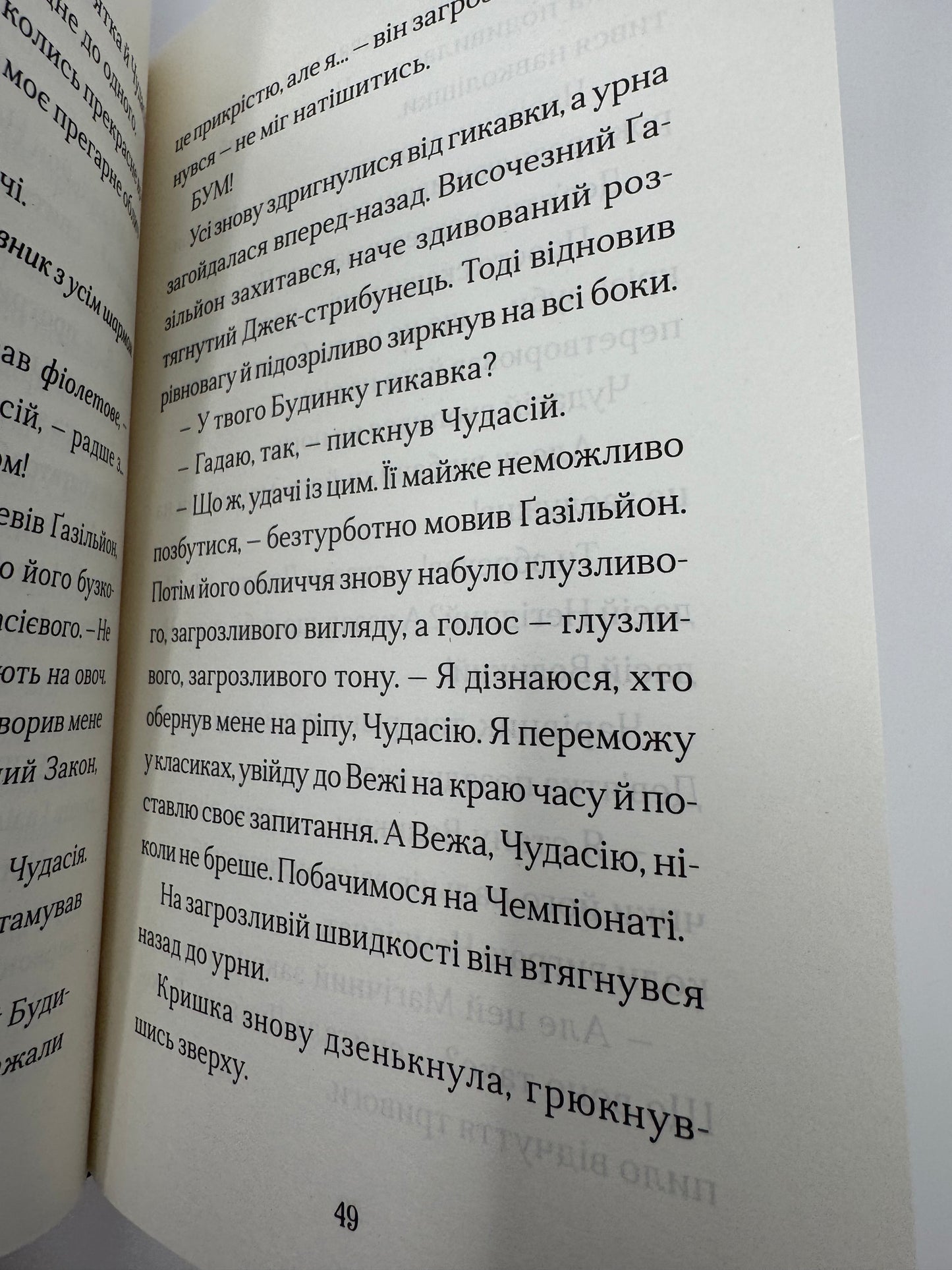Вежа на краю часу. Емі Спаркс / Книги для дітей купити українські