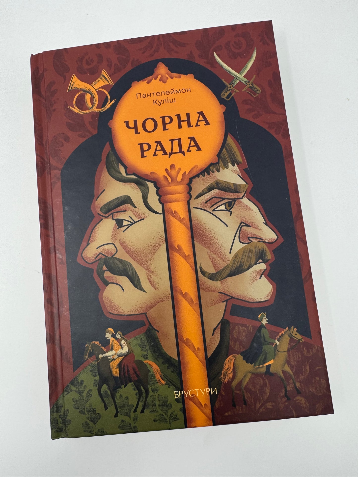 Чорна рада. Пантелеймон Куліш / Українська класика купити