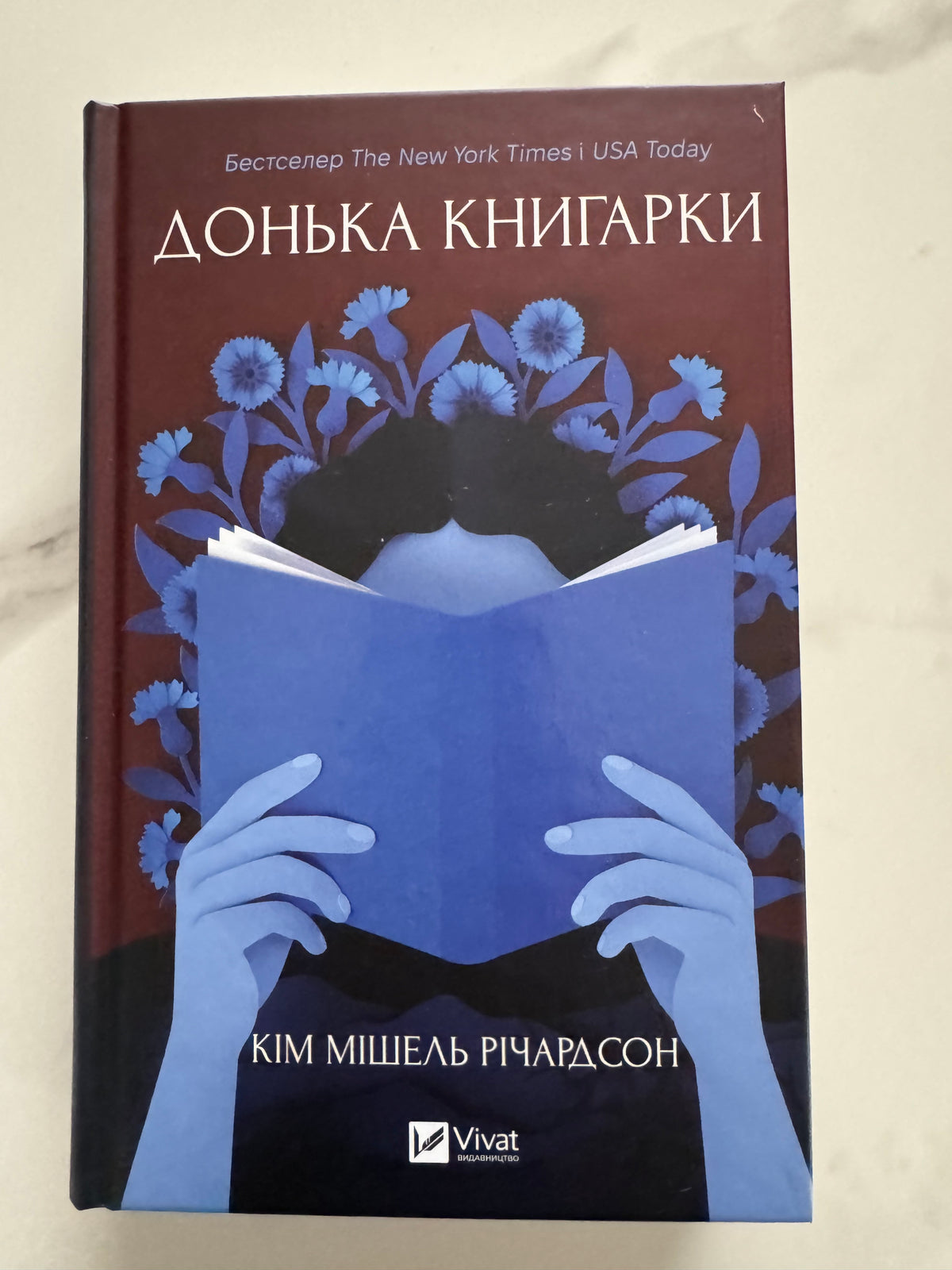 Донька книгарки. Кім Мішель Річардсон / Світові бестселери, книги про жінок