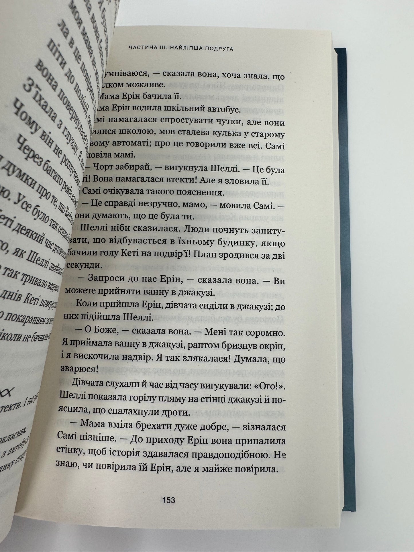 Якщо ви розкажете. Реальна історія сестер, які виросли з матір’ю-вбивцею. Ґреґґ Олсен / Світові бестселери українською