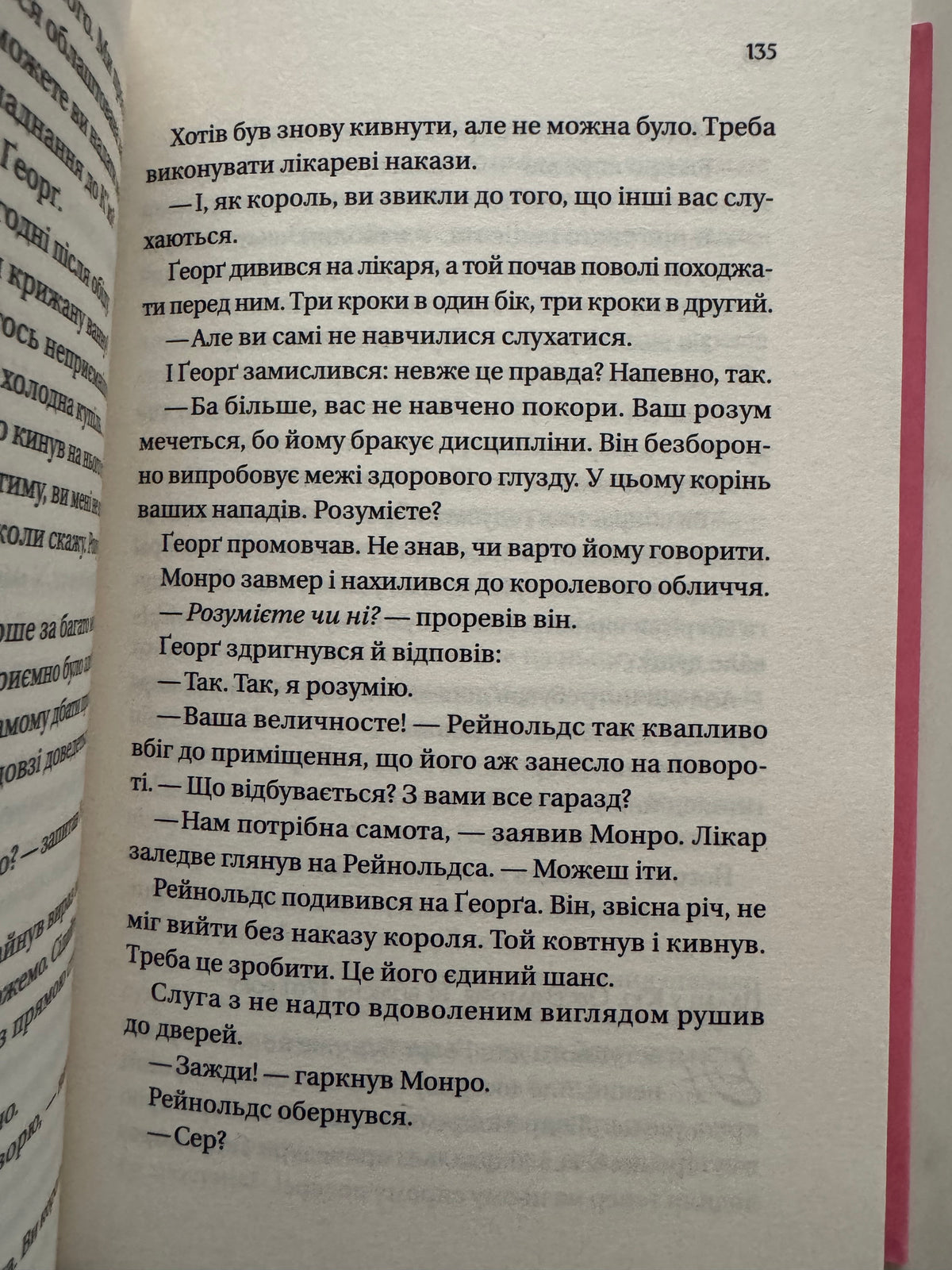 Бріджертони. Королева Шарлотта. Джулія Куїнн / Книги Бріджертони серіал купити українською