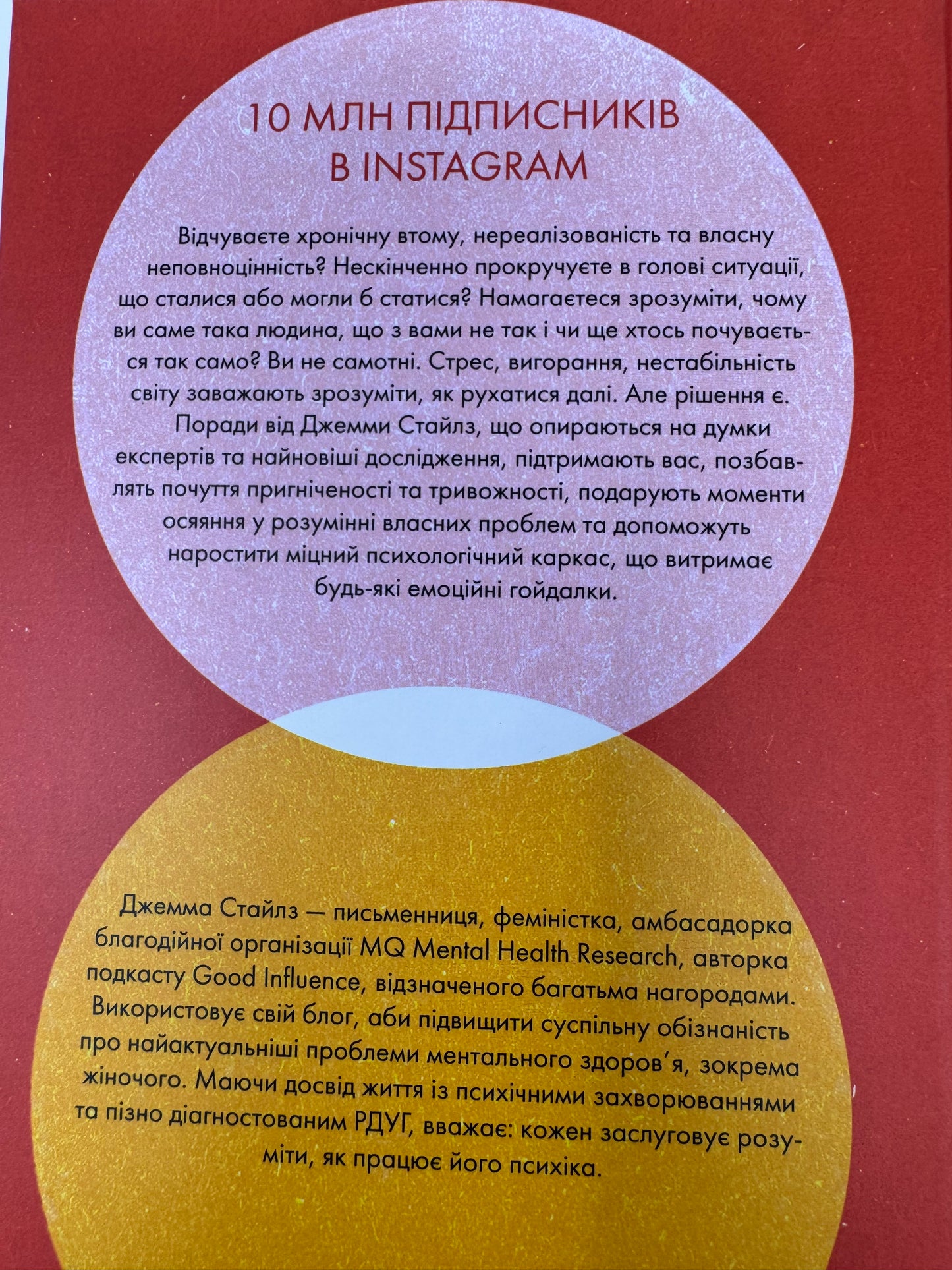 Чому я така людина? Просто мій мозок інший. Джемма Стайлз / Книги з саморозвитку