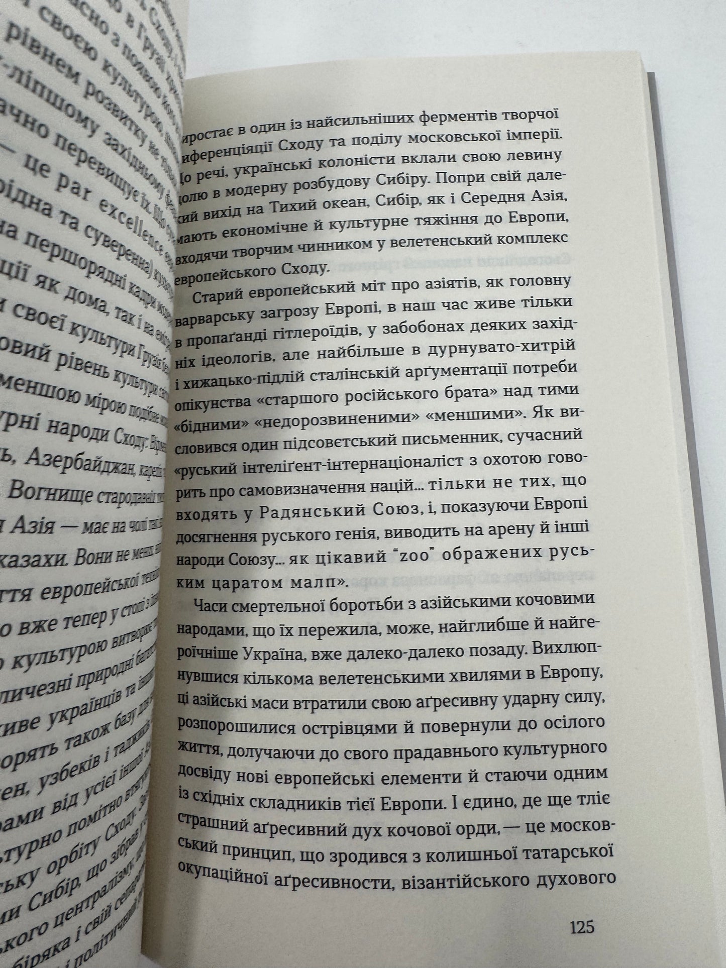 Дух неспокою. Юрій Лавріненко / Книги відомих українців