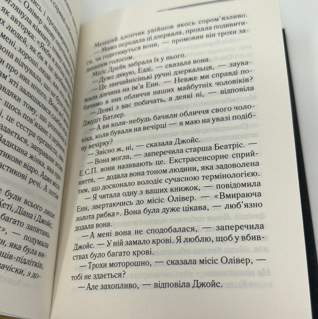 Вечірка на Гелловін (Привиди у Венеції). Аґата Крісті / Детективи Аґати Крісті українською, екранізовані книги