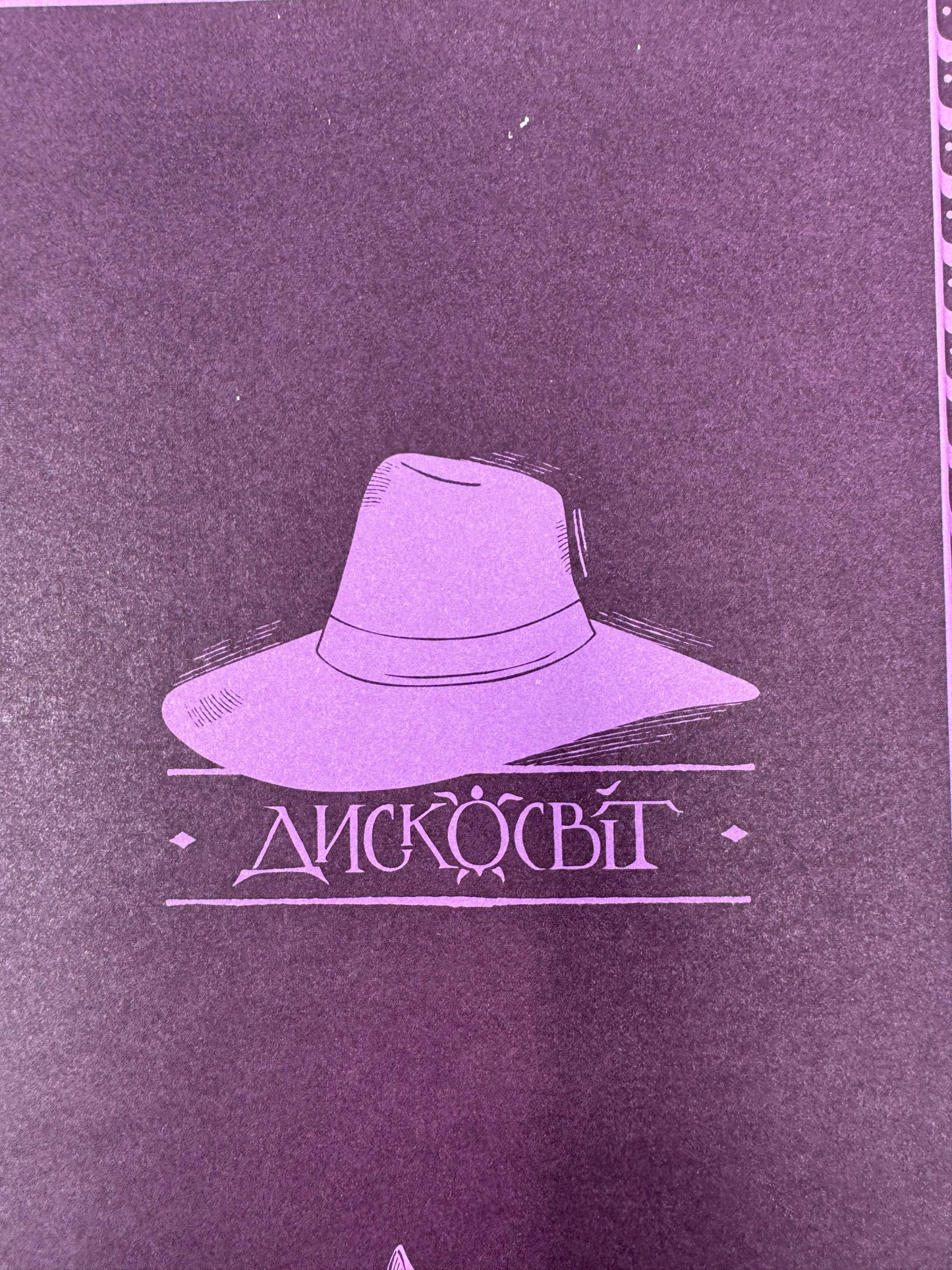Моріс Неймовірний і його вчені щури. Террі Пратчетт / Книги Пратчетта купити в США