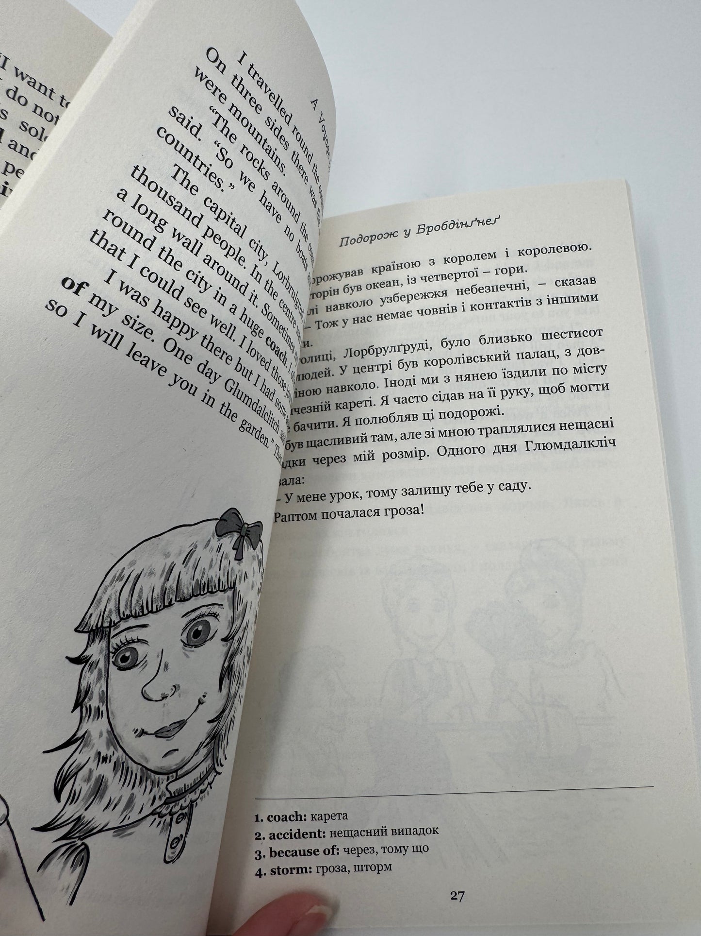 Мандри Ґуллівера. Gulliver`s Travels / Bilingual books Ukrainian language buy in USA