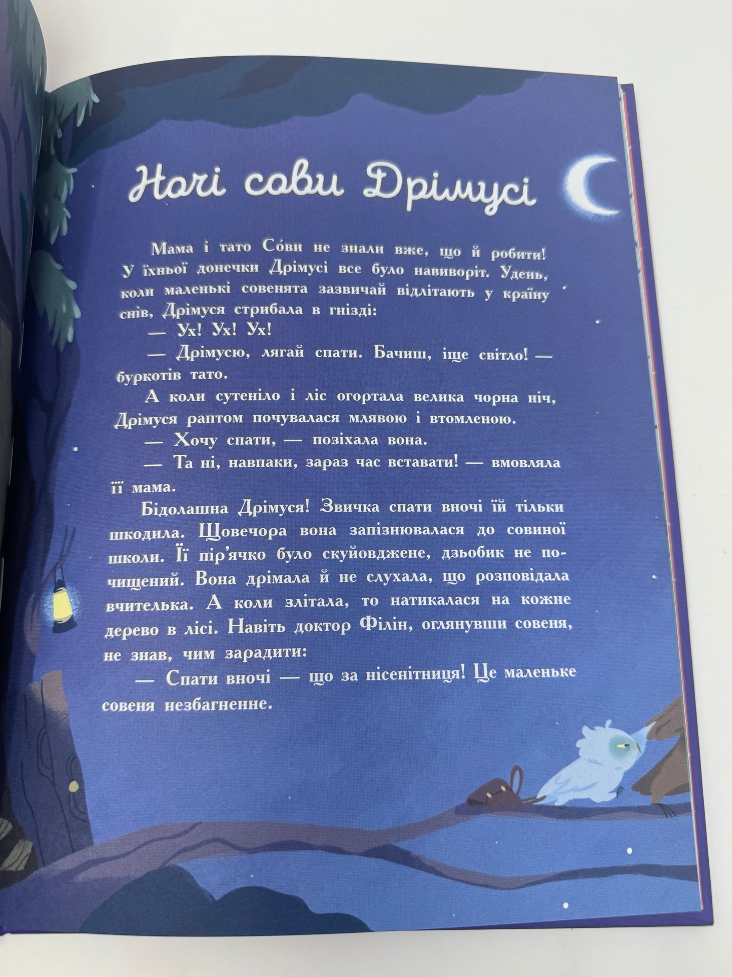 7 історій: Сім історій на ніч. Еммануель Лепеті / Книги для дітей українською