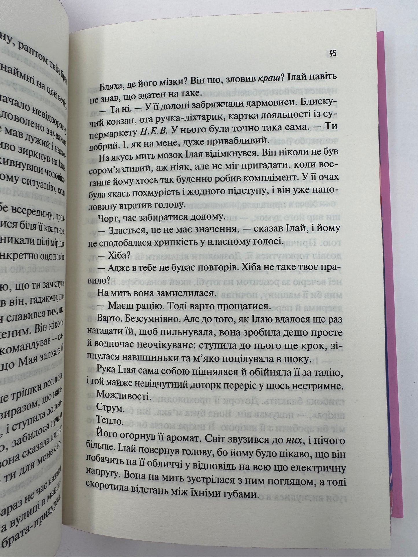 Не закохані. Алі Гейзелвуд / Книги Young Adult купити українською