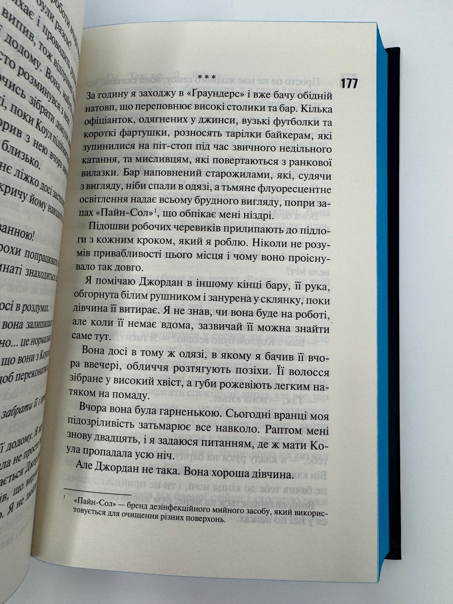 Іменинниця. Пенелопа Дуглас / Світові бестселери українською
