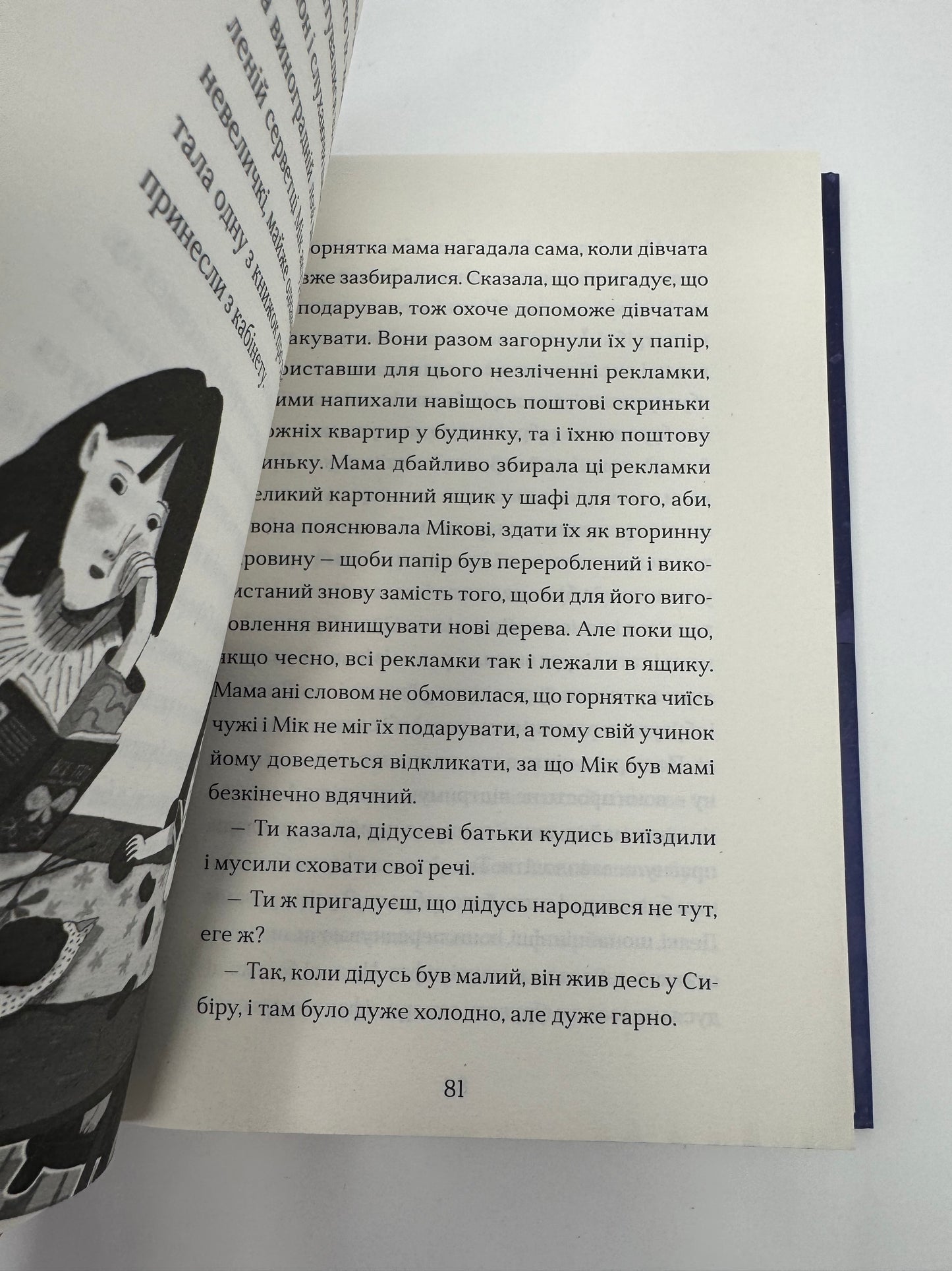 Сніговий тепл. Катерина Бабкіна / Зимові книги для дітей