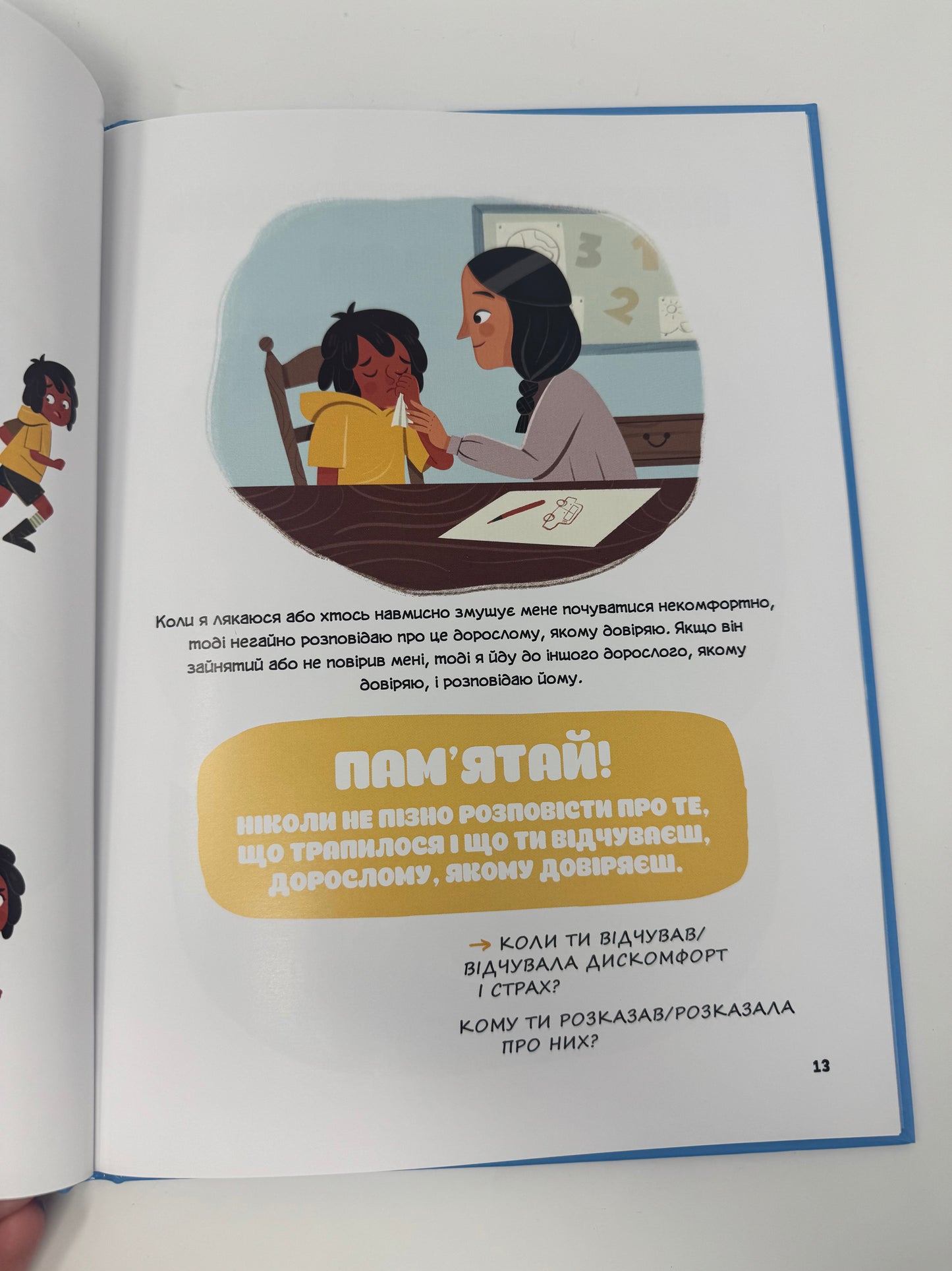 Це моє тіло! Те, що я кажу, важливо! Дітям про навички особистої безпеки 3+. Джейнін Сандерс / Книги про тіло та інтимність, виховання