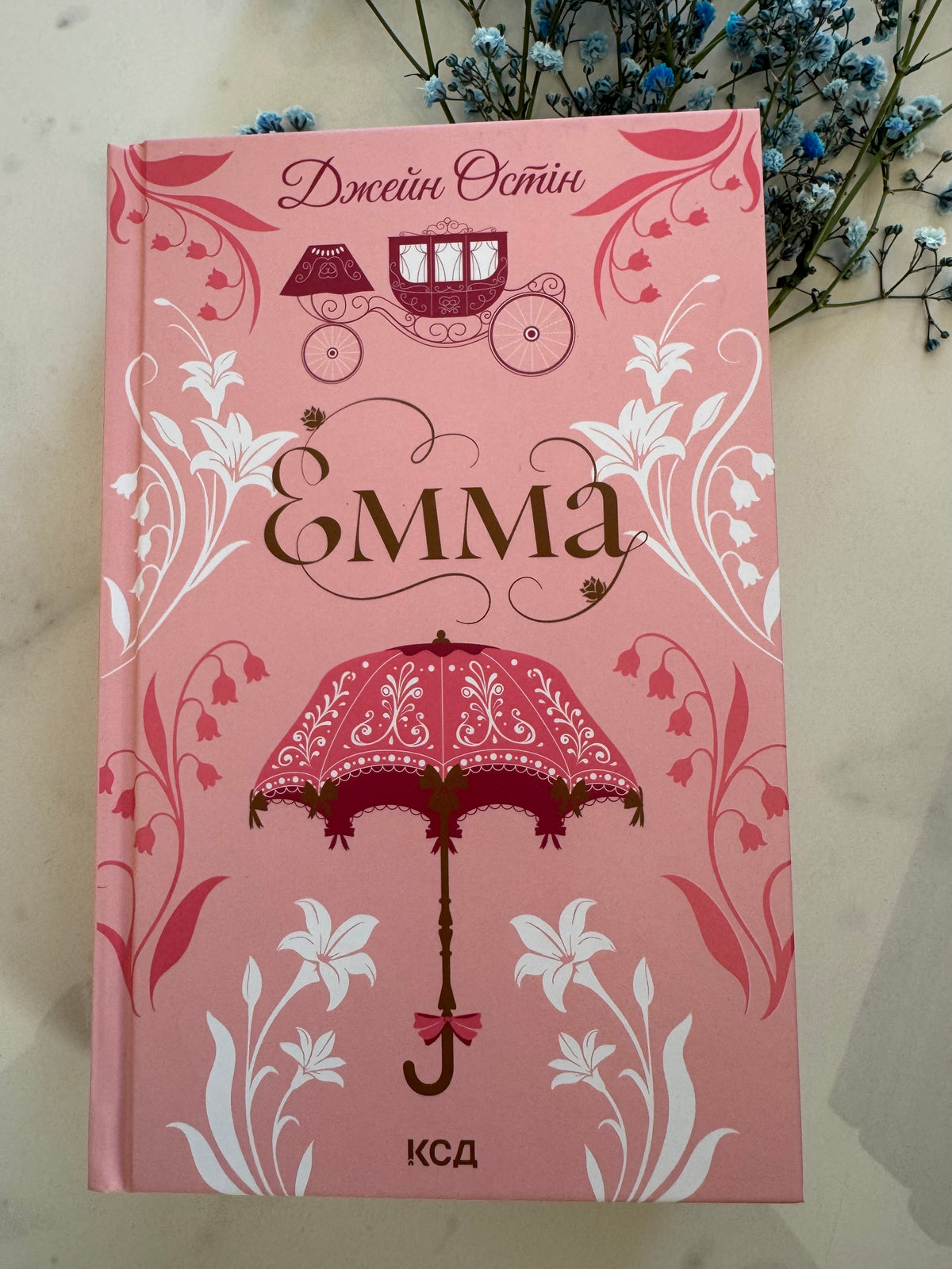 Емма. Джейн Остін (квіткова колекція) / Світову класику купити українською