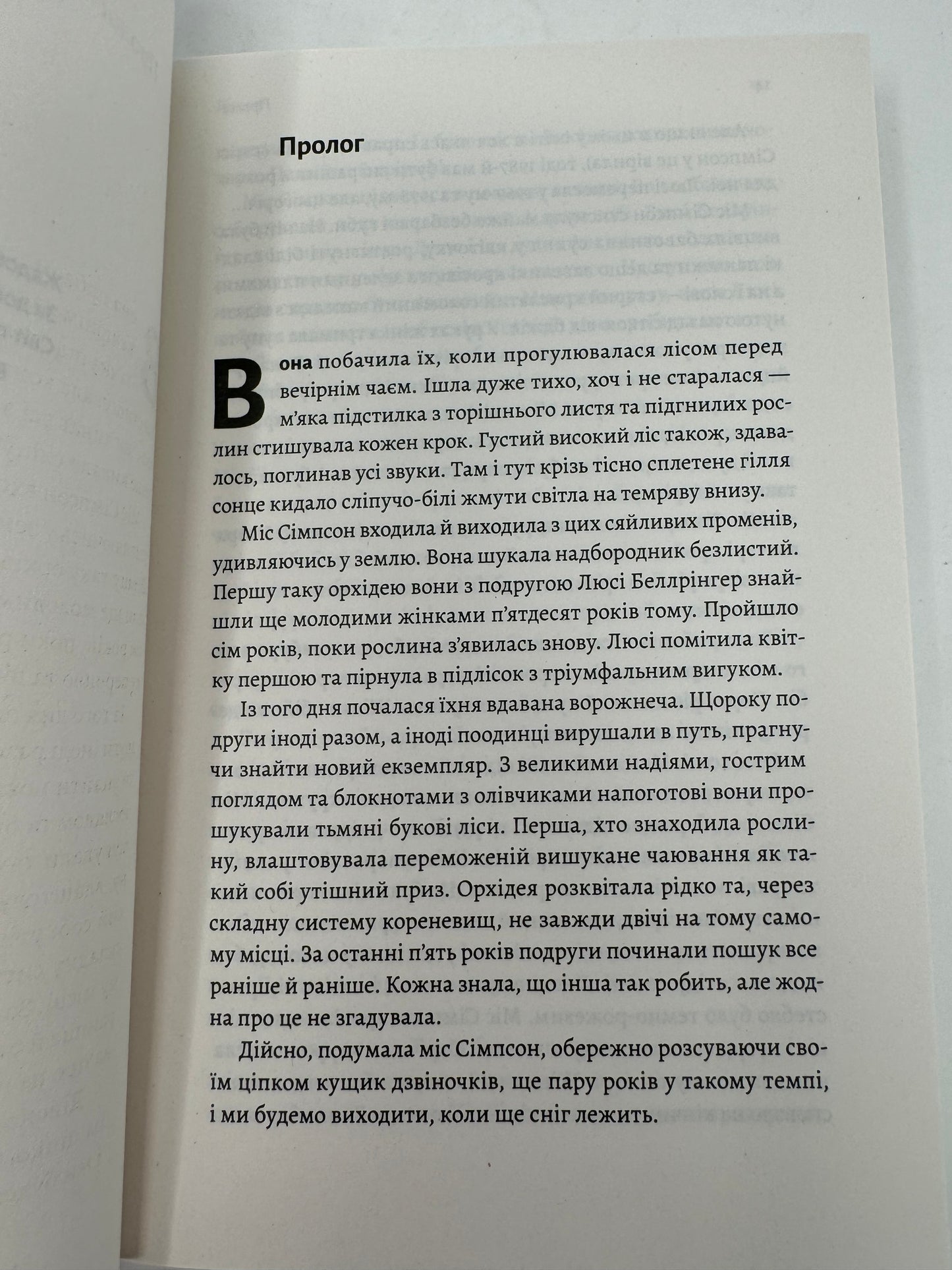 Беджерс-Дріфт. Суто англійські вбивства. Керолайн Грем / Сучасні світові детективи українською