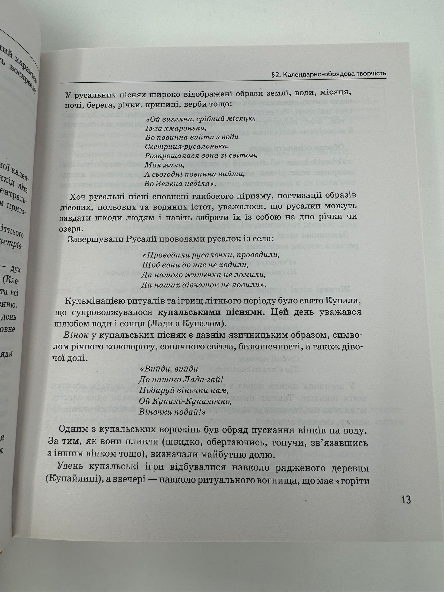 Новий довідник. Українська література. Підготовка до ЗНО / Книги для навчання та про літературу